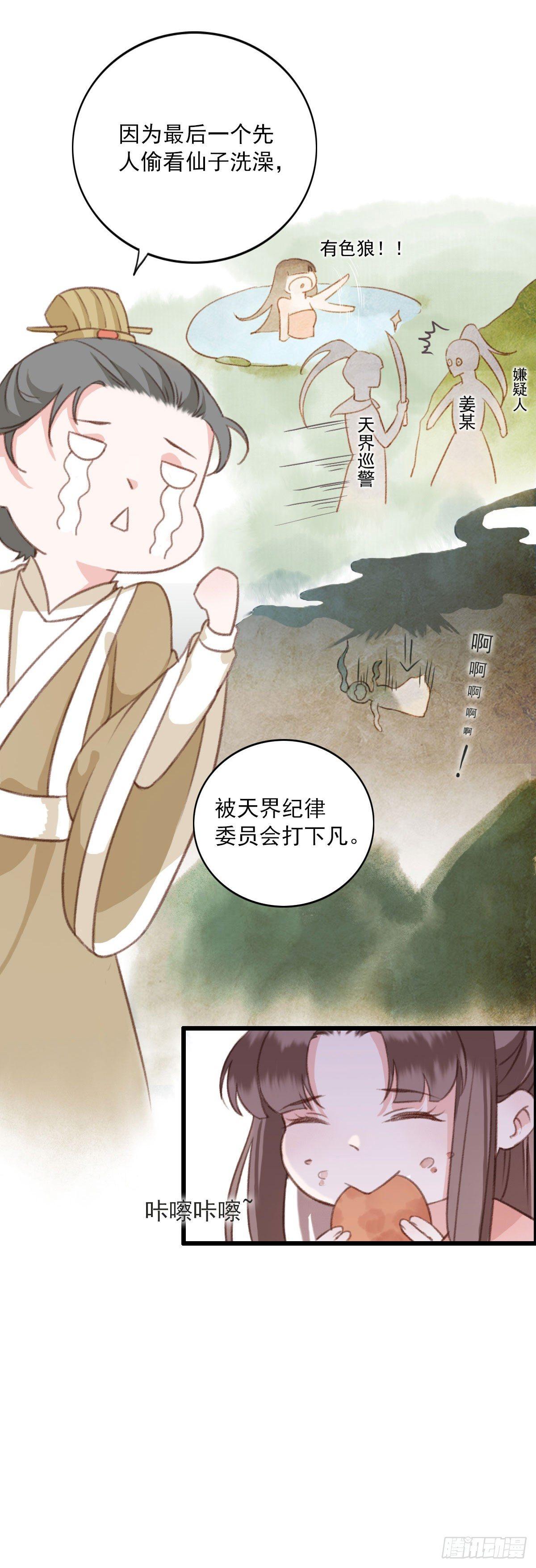 第16话9