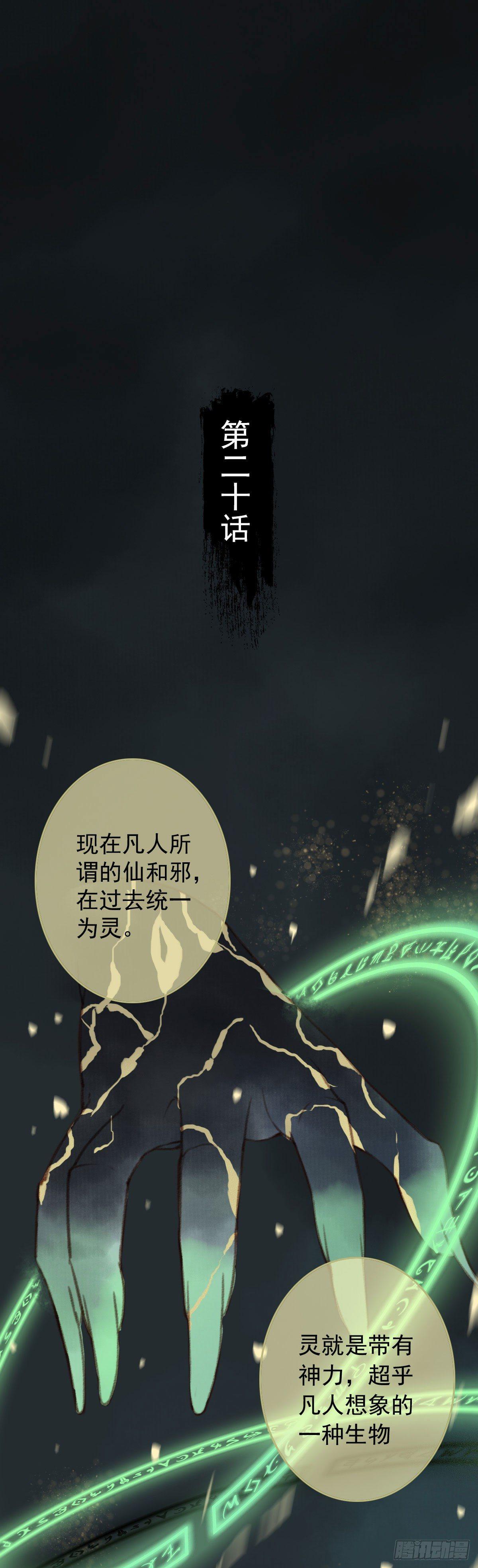 第20话1