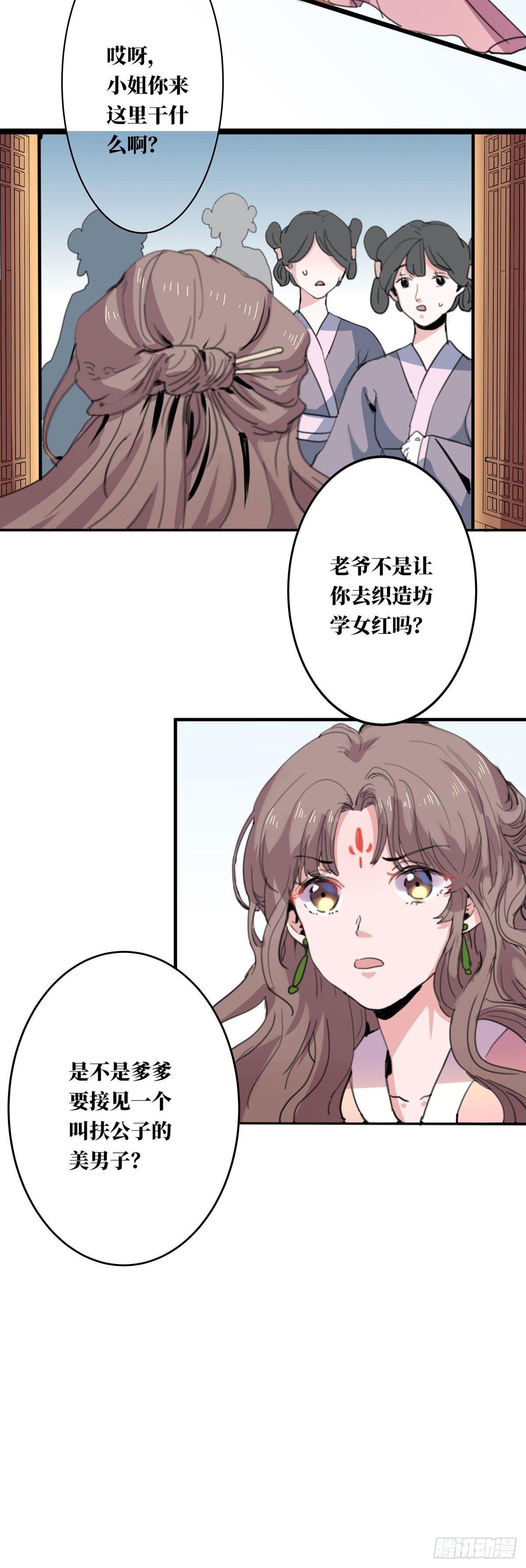第3话5