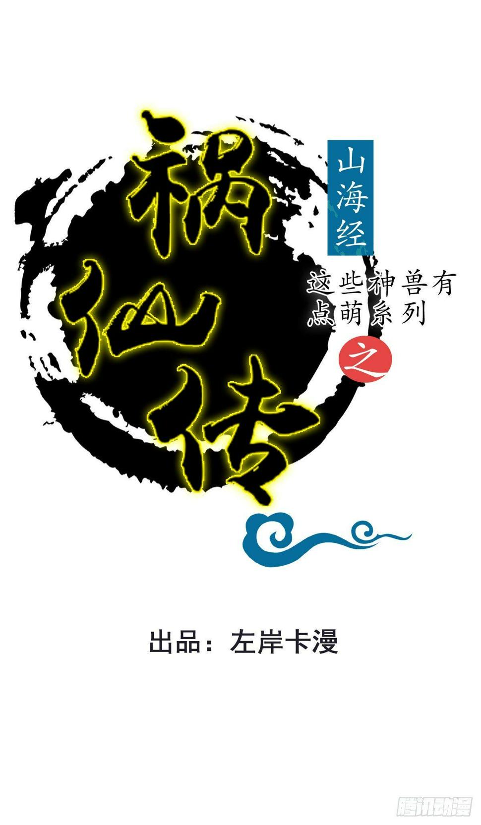 第1话0