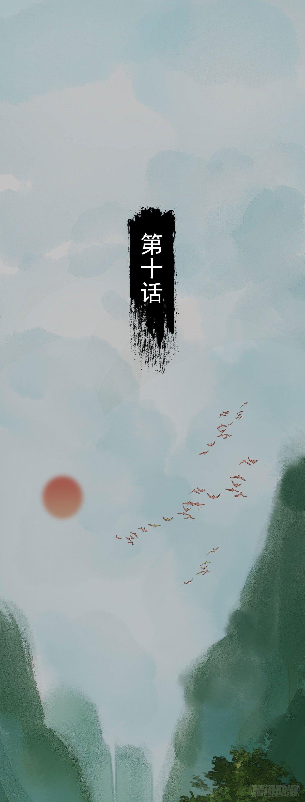 第10话1