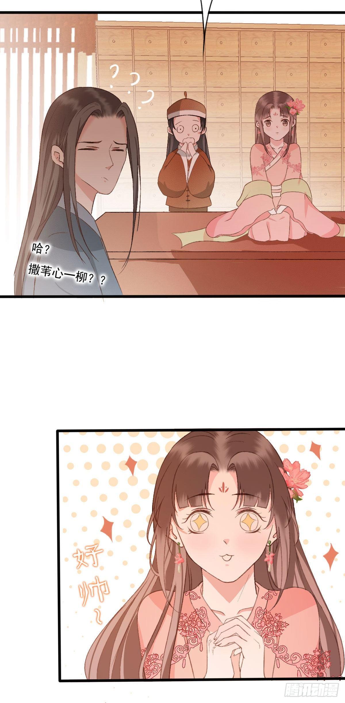 第35话8