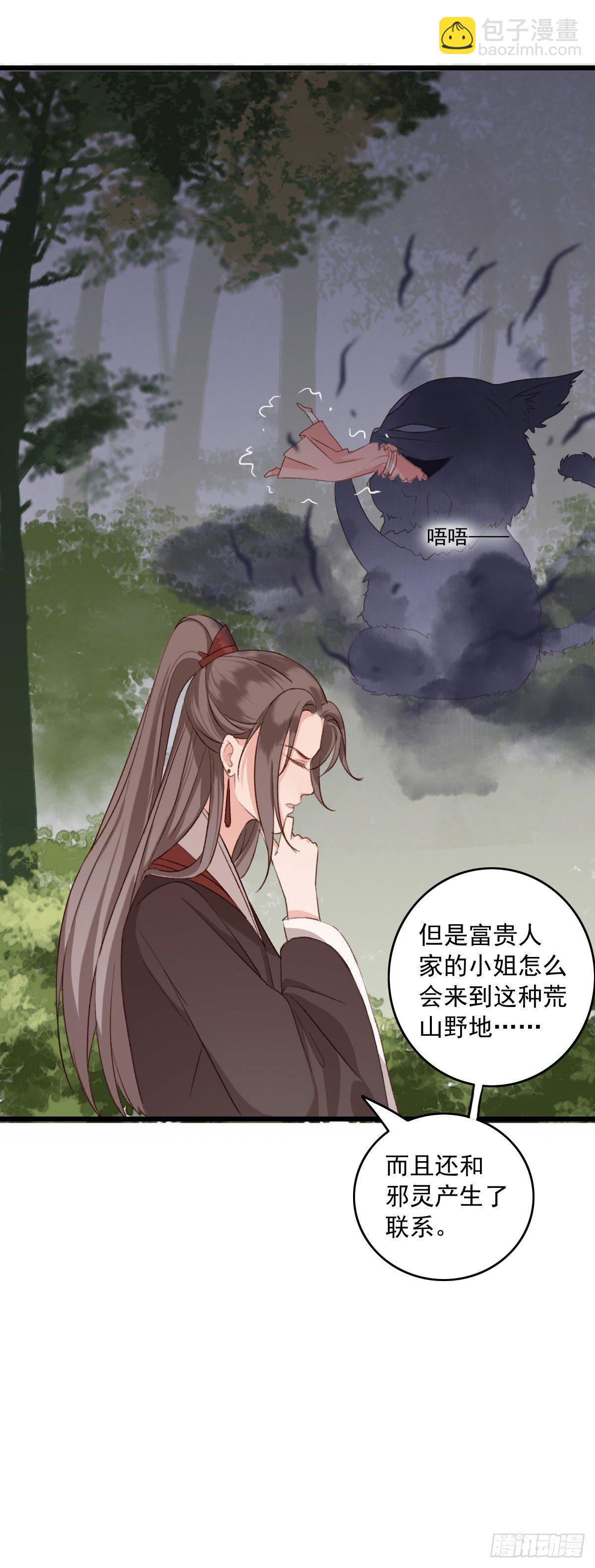 第21话7