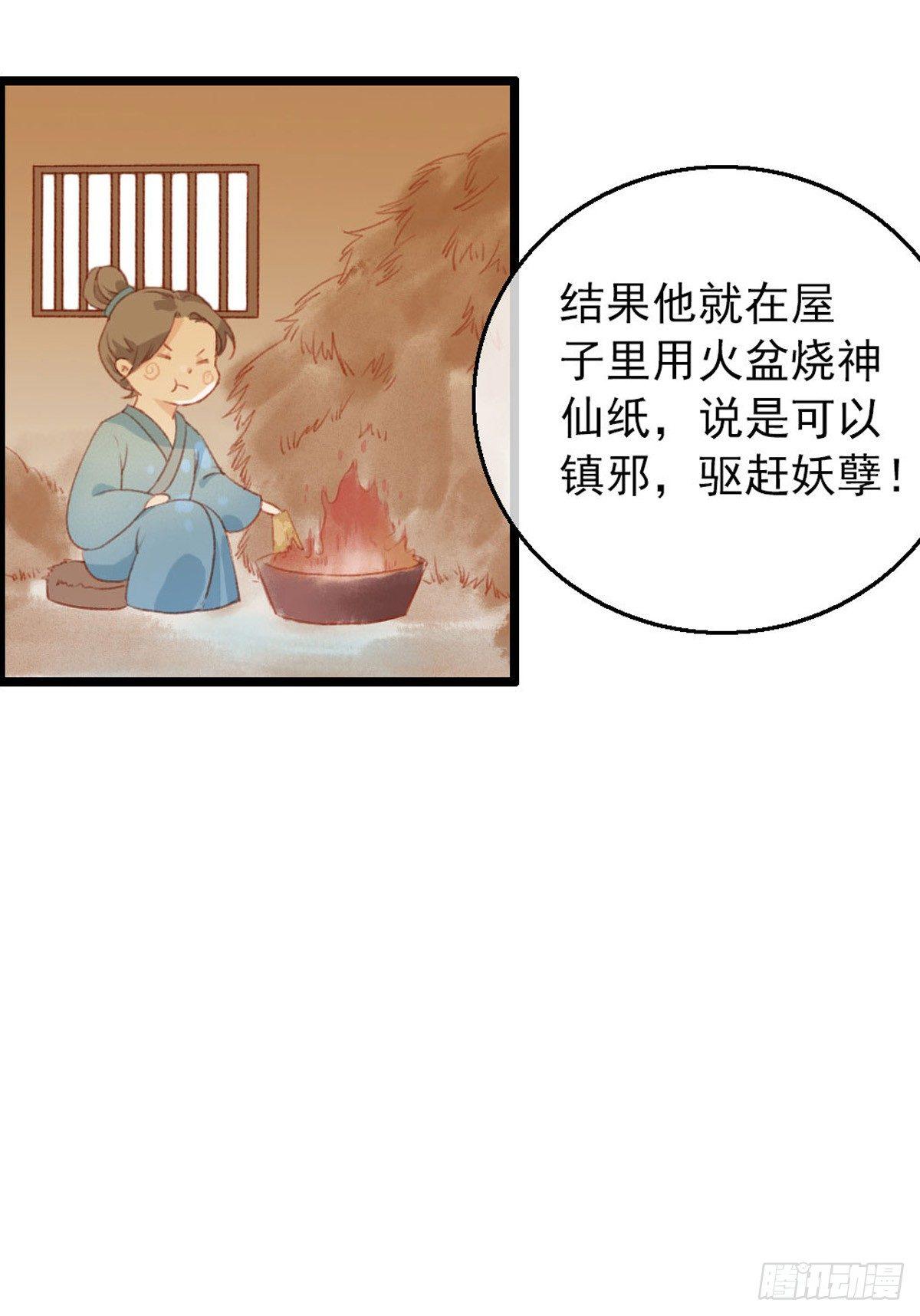 第5话16
