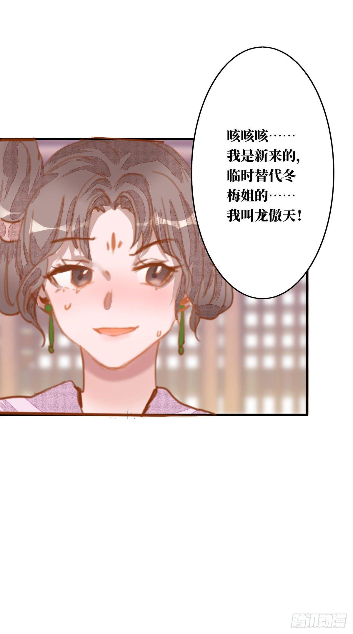 第3话28