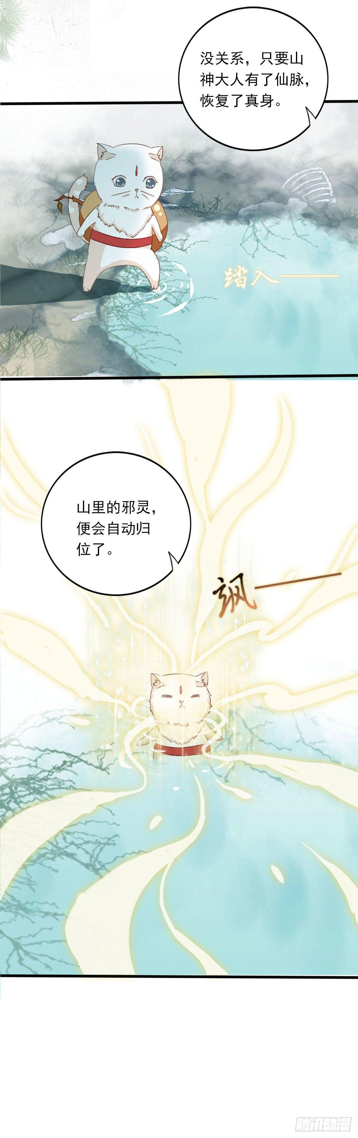 第29话8
