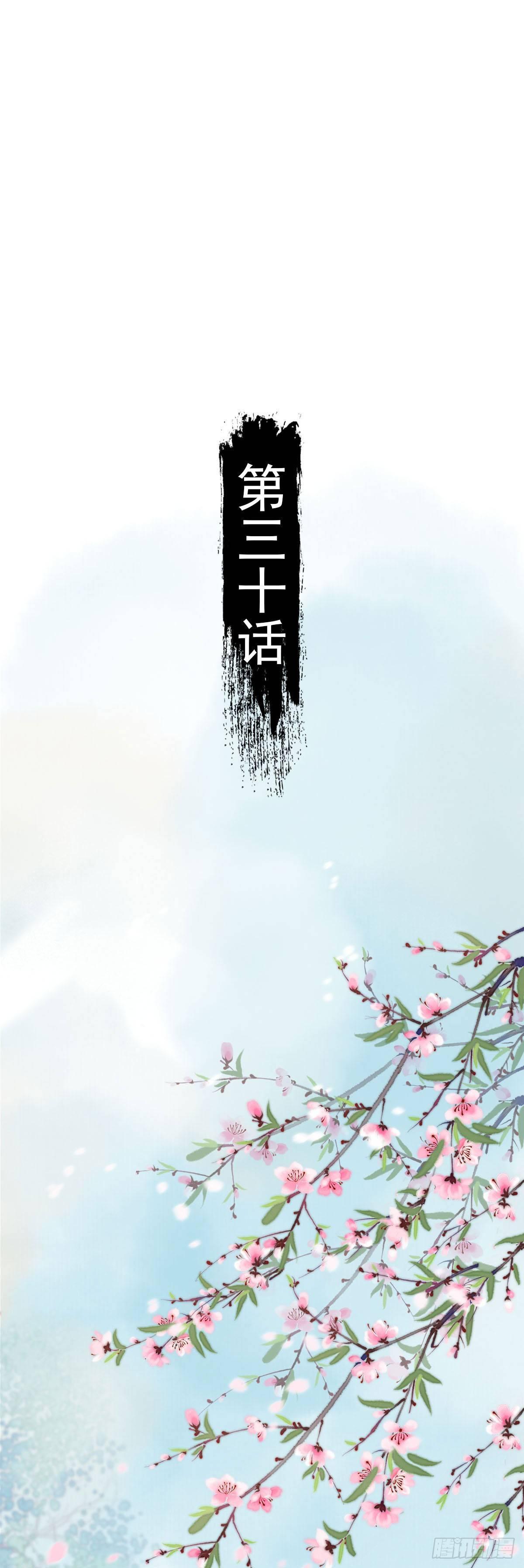 第30话1