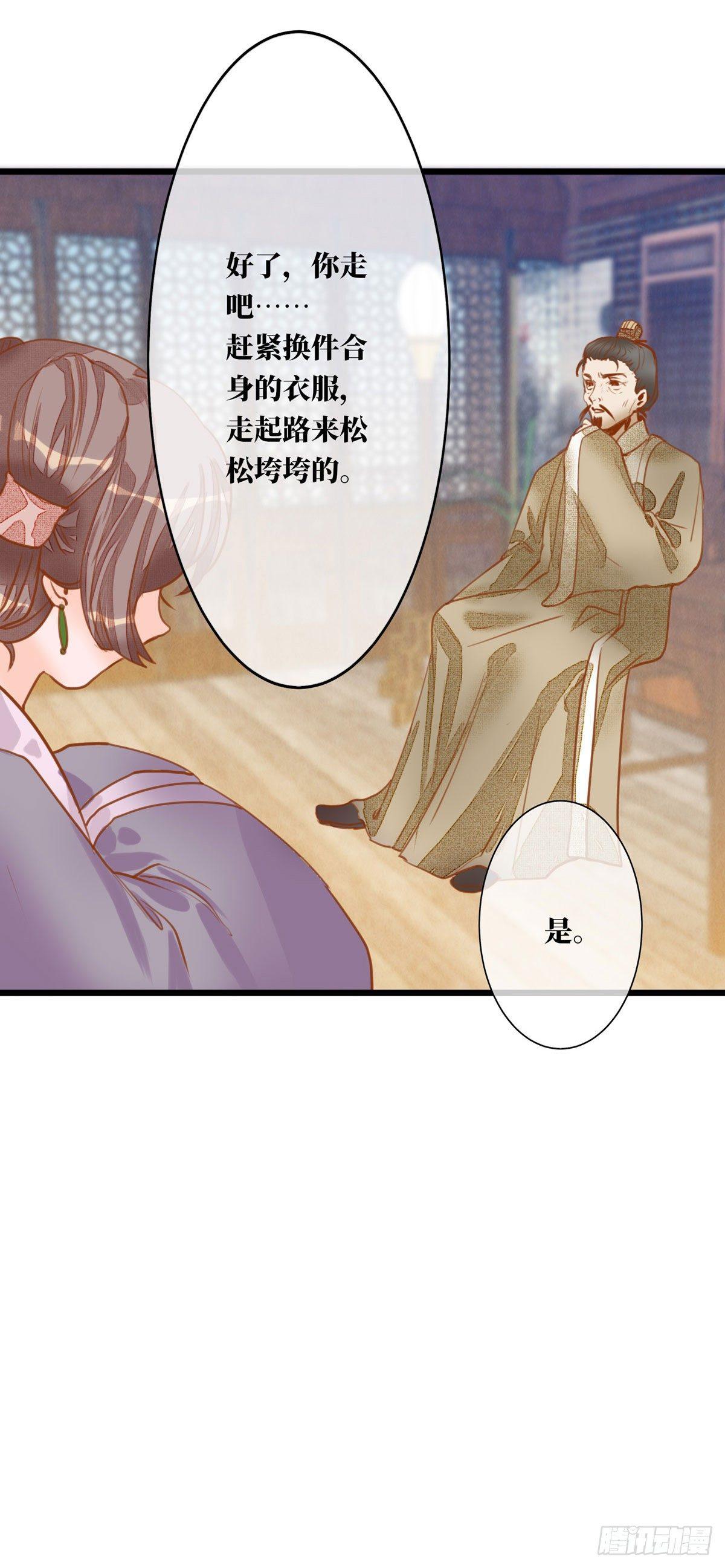 第3话33