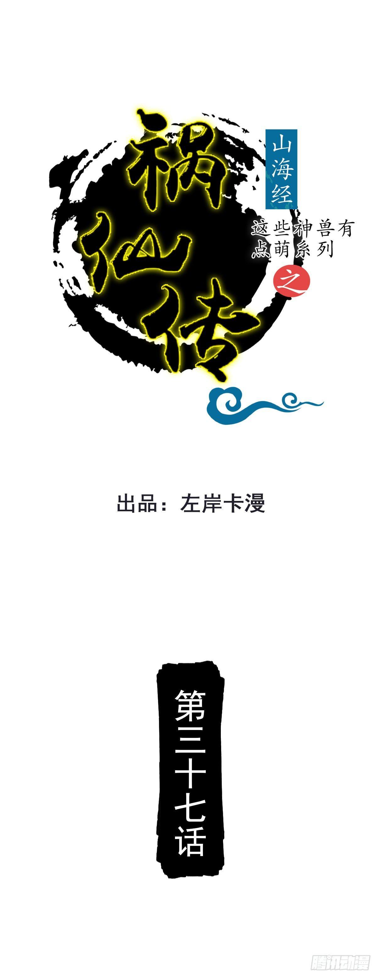 第37话0