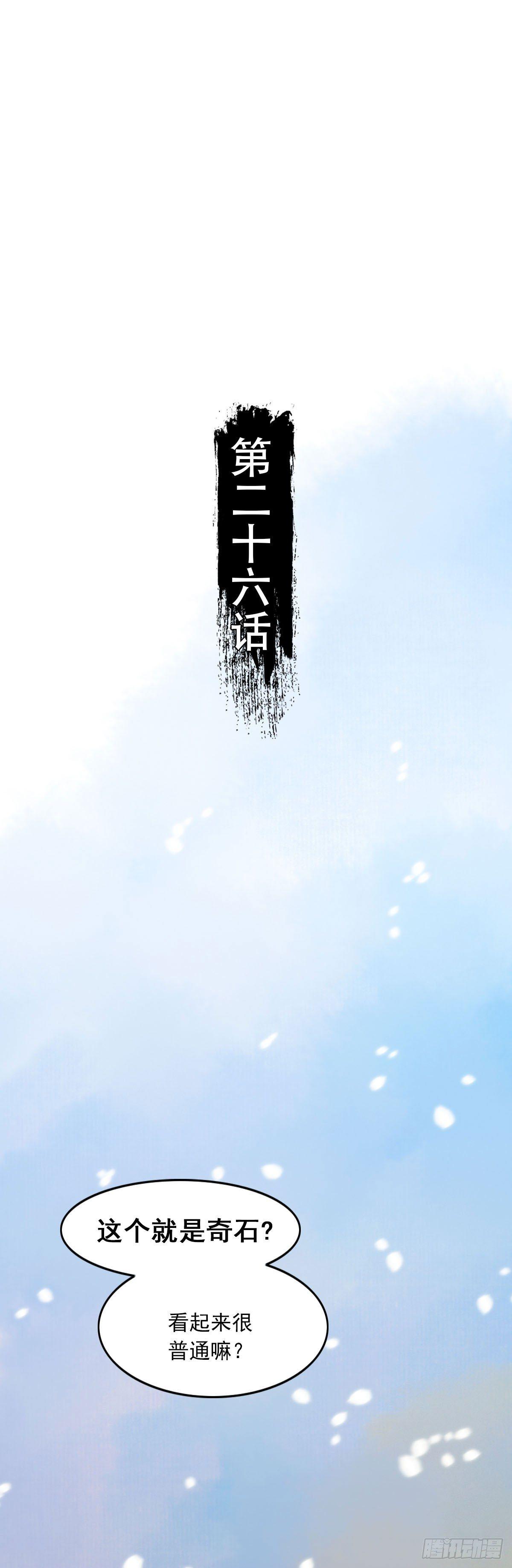 第26话1
