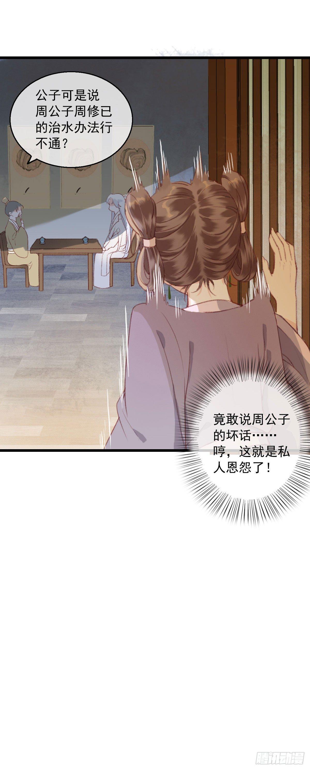 第5话4