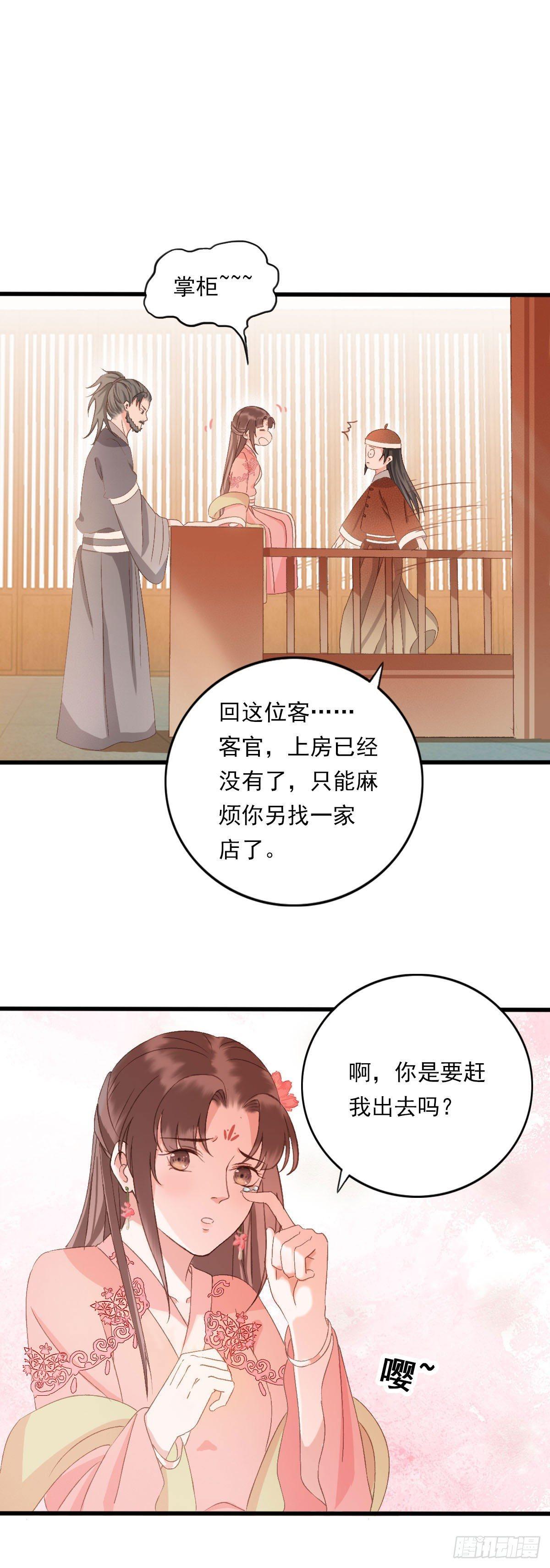 第34话3