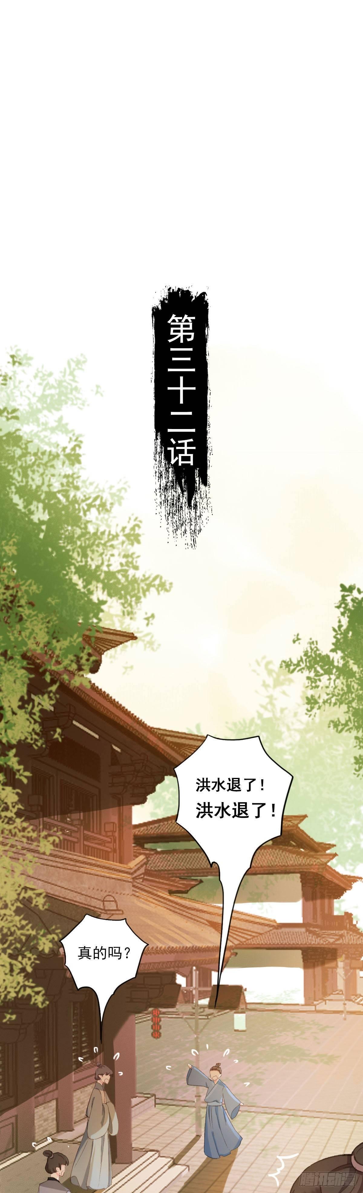 第32话1