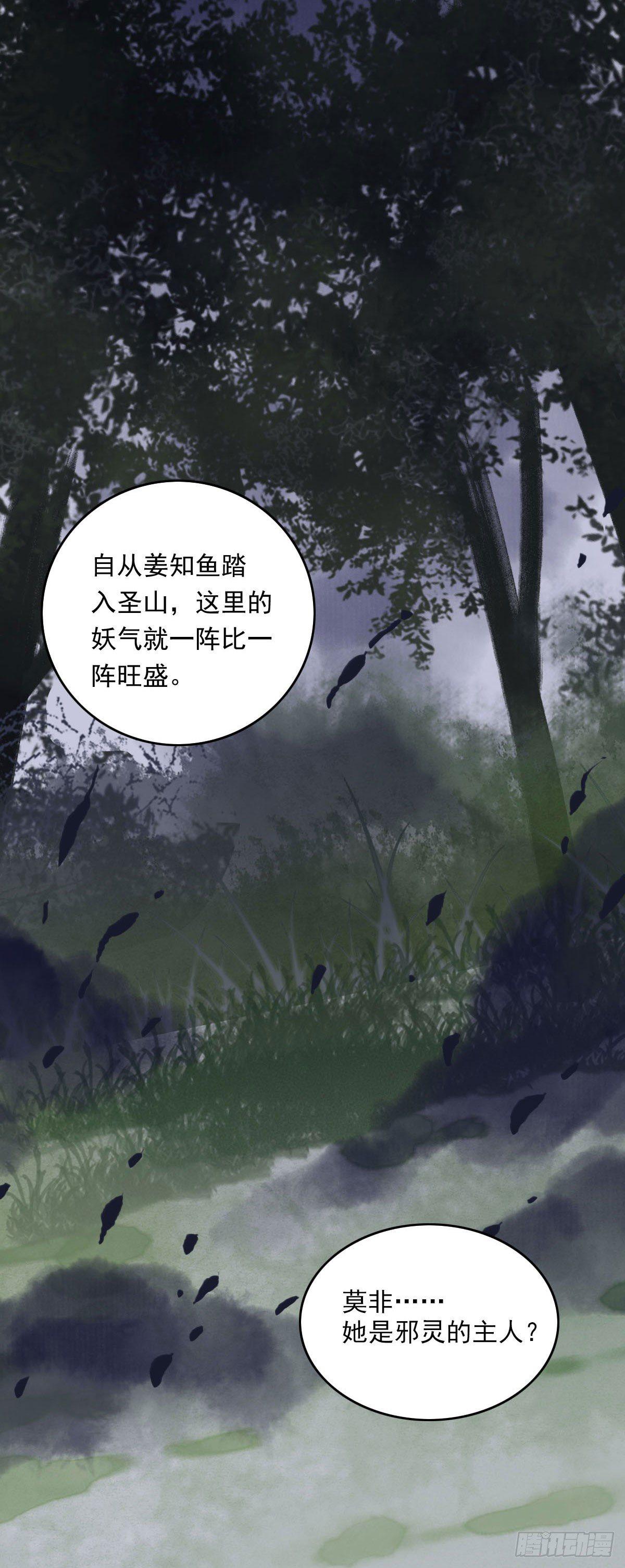 第23话20