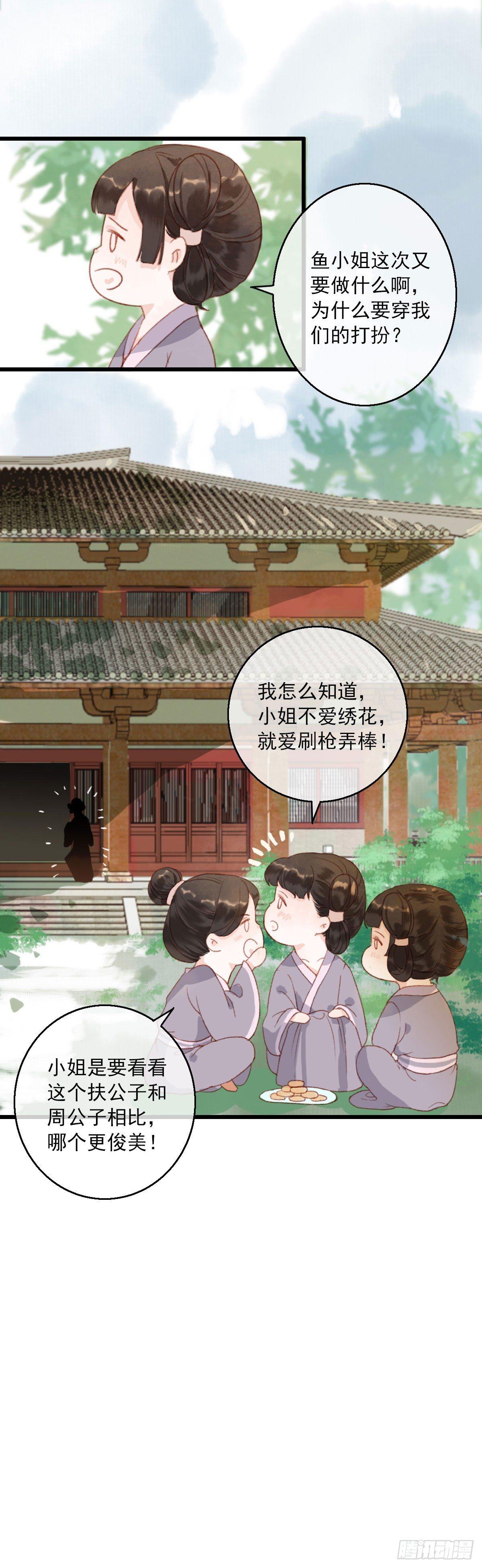 第4话2