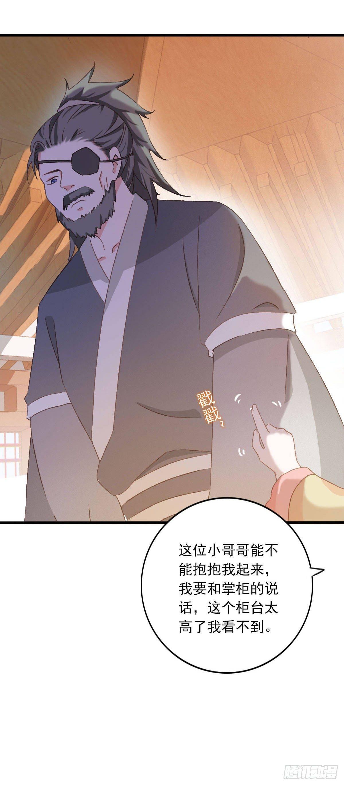 第33话7