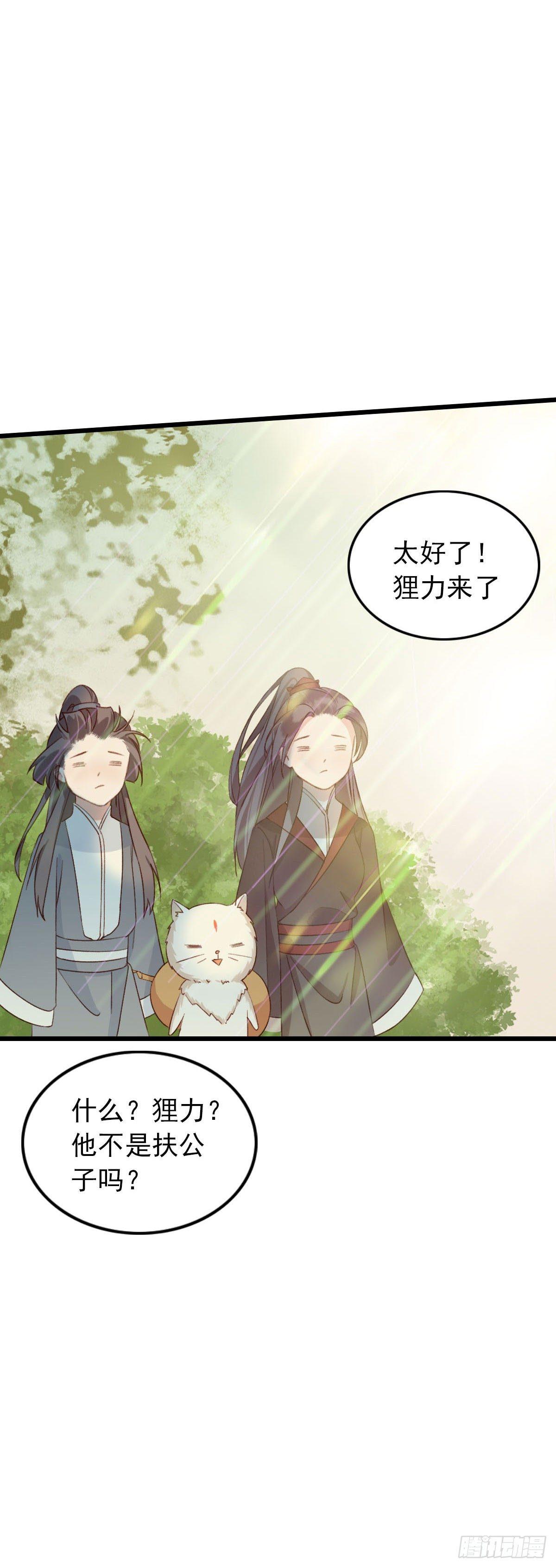 第23话4