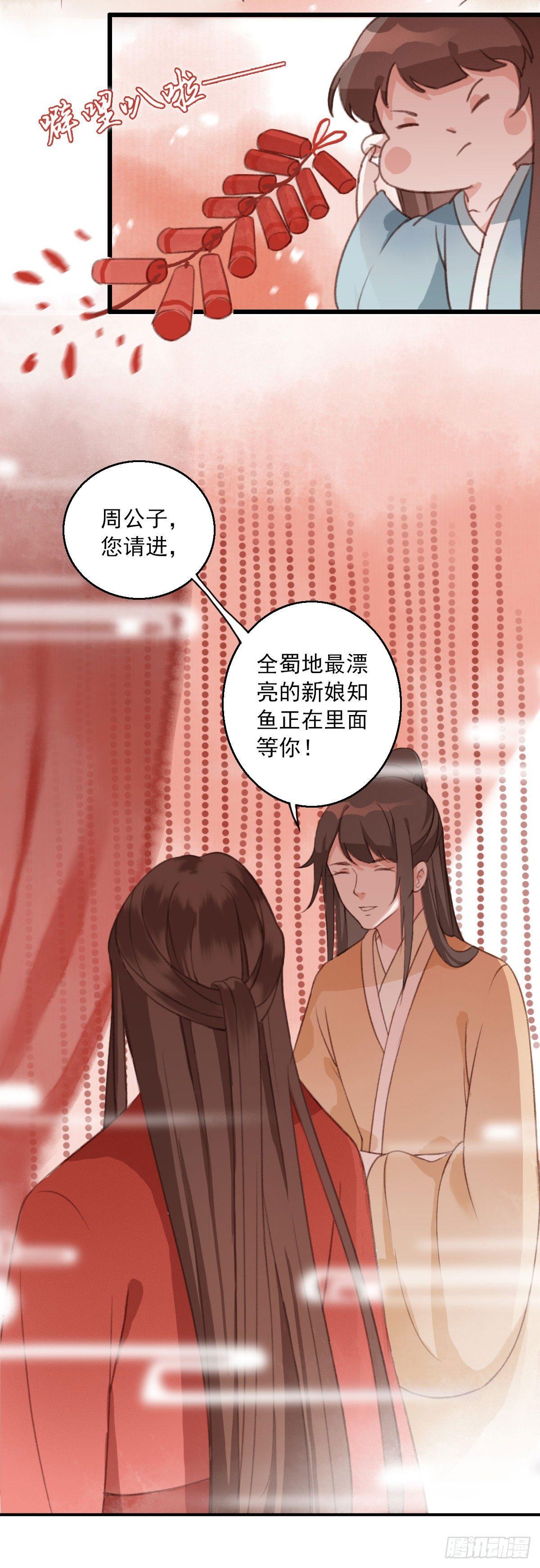第14话3