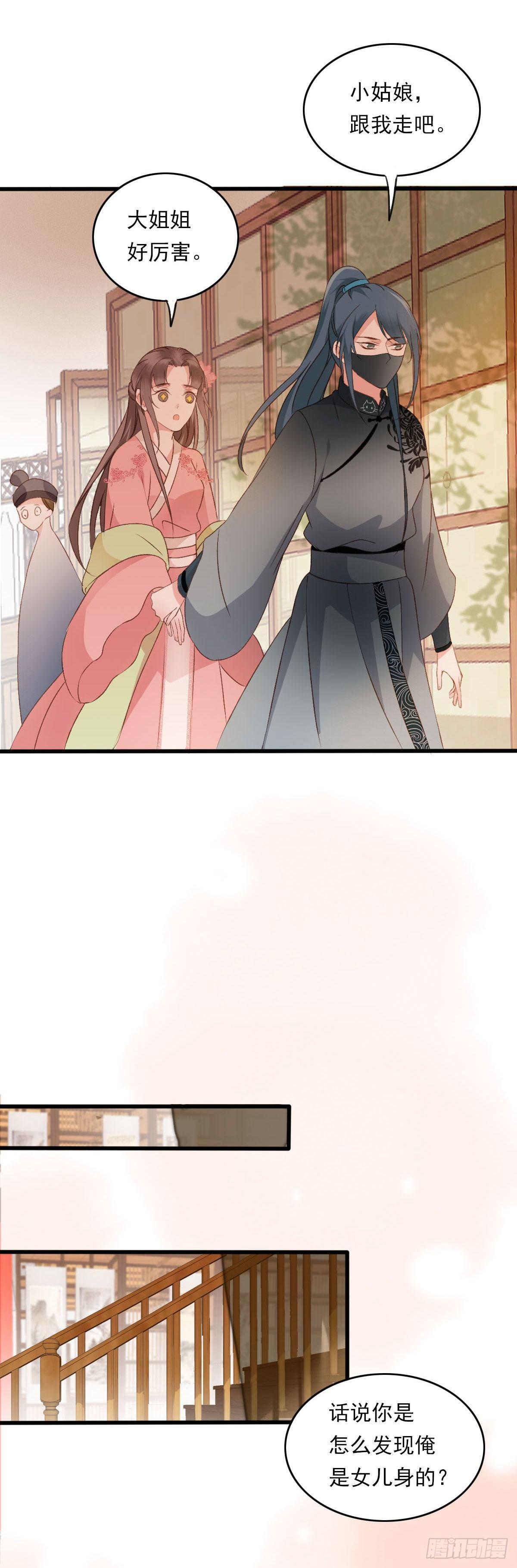 第36话3