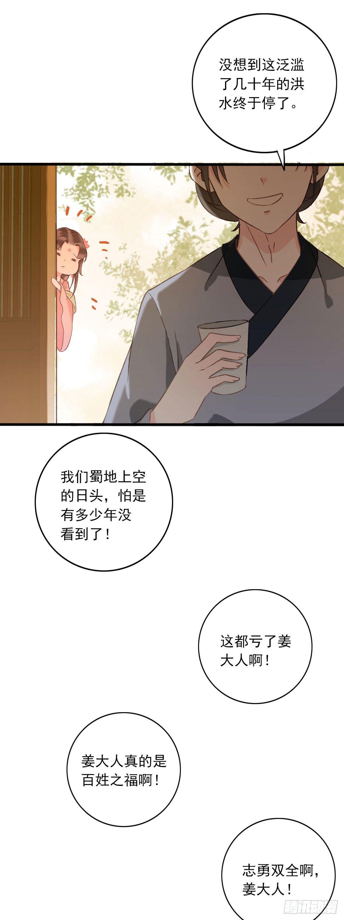第32话4