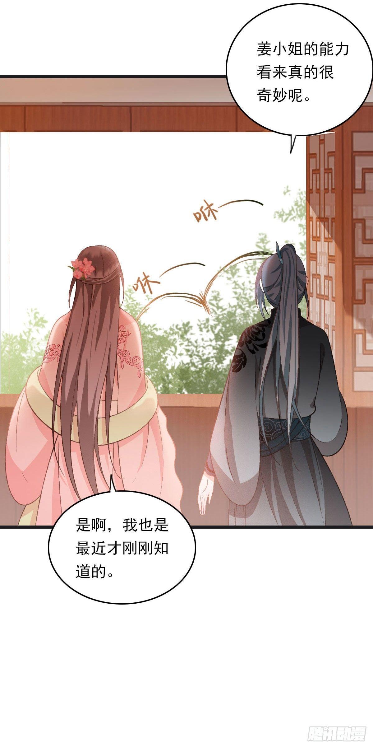 第37话5