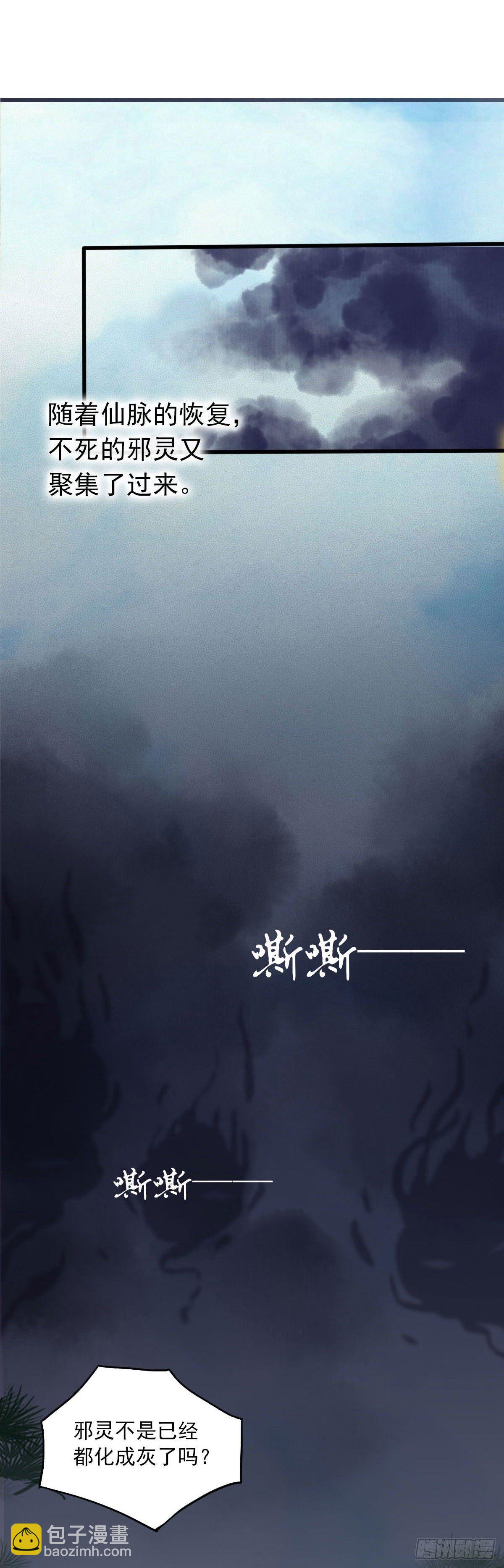 第29话6