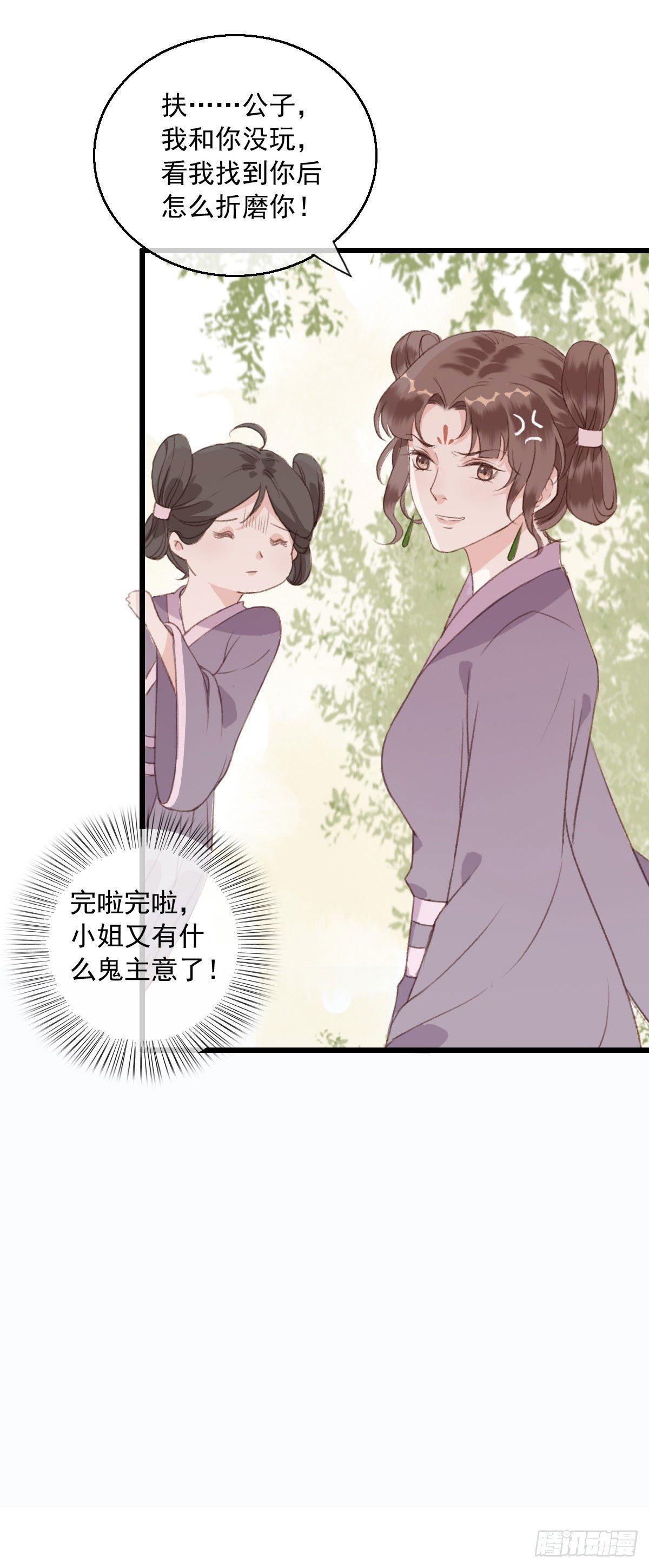 第7话5