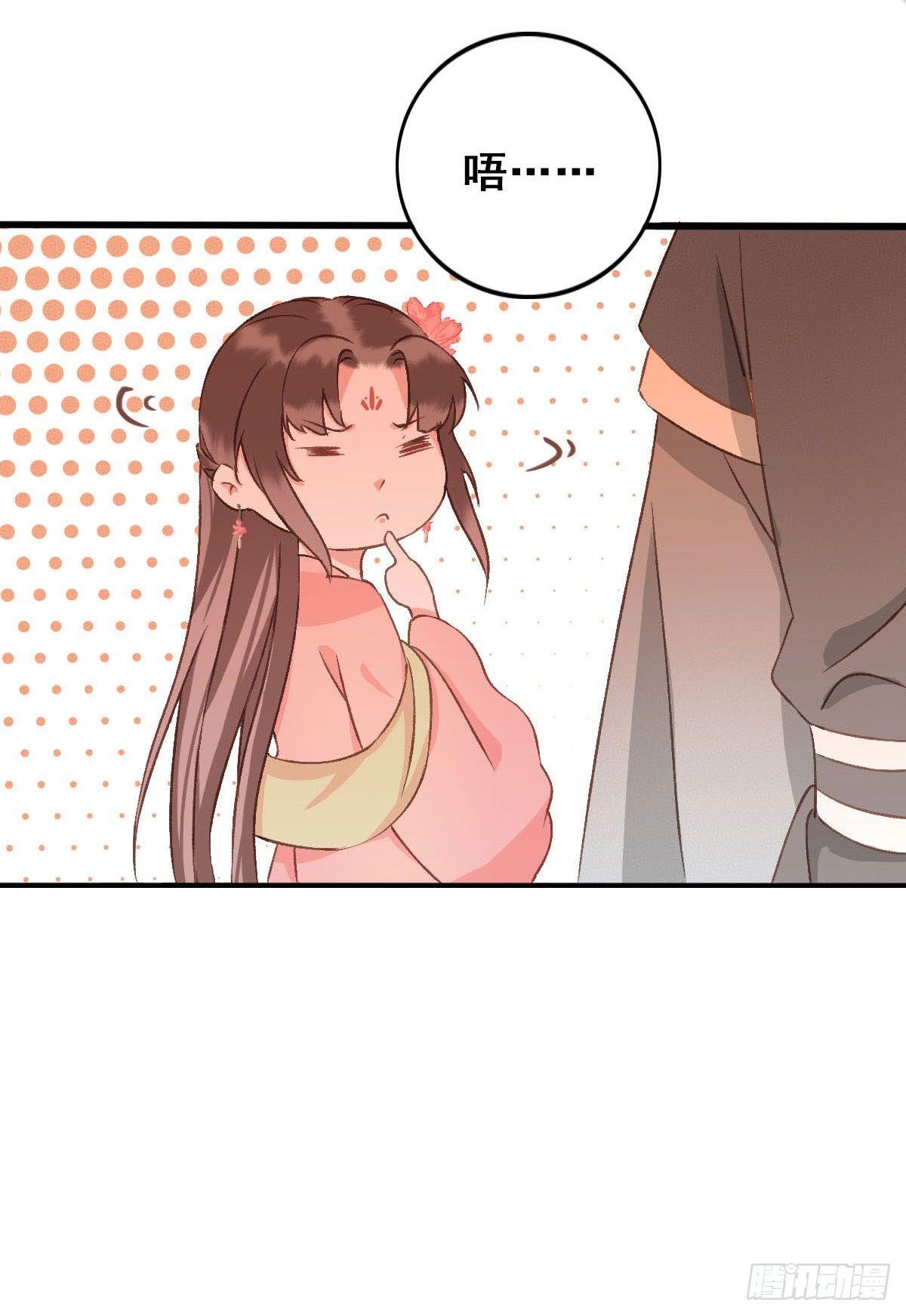 第33话6