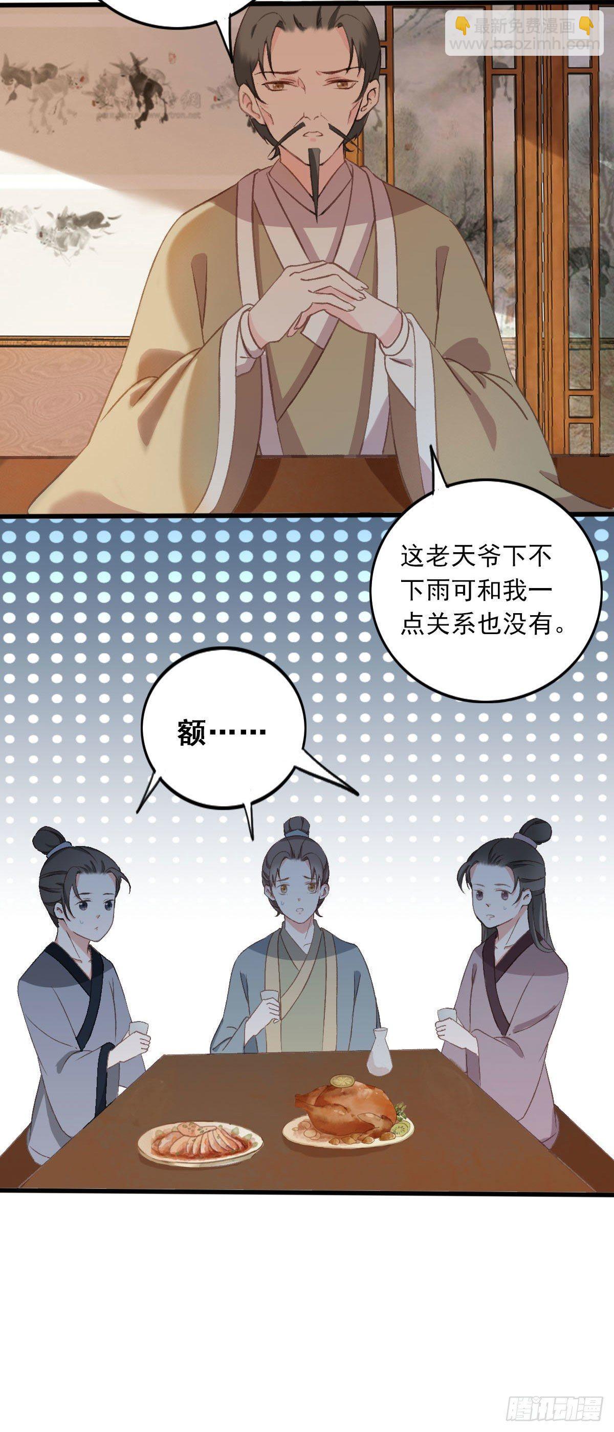 第32话6