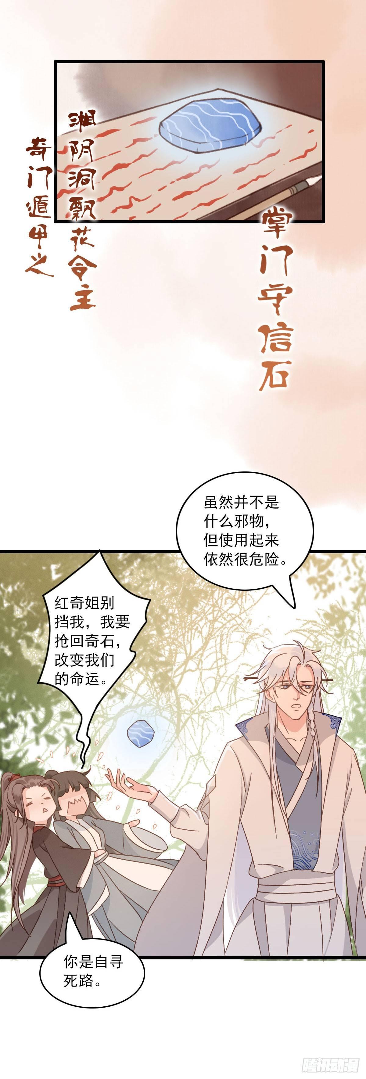 第26话4