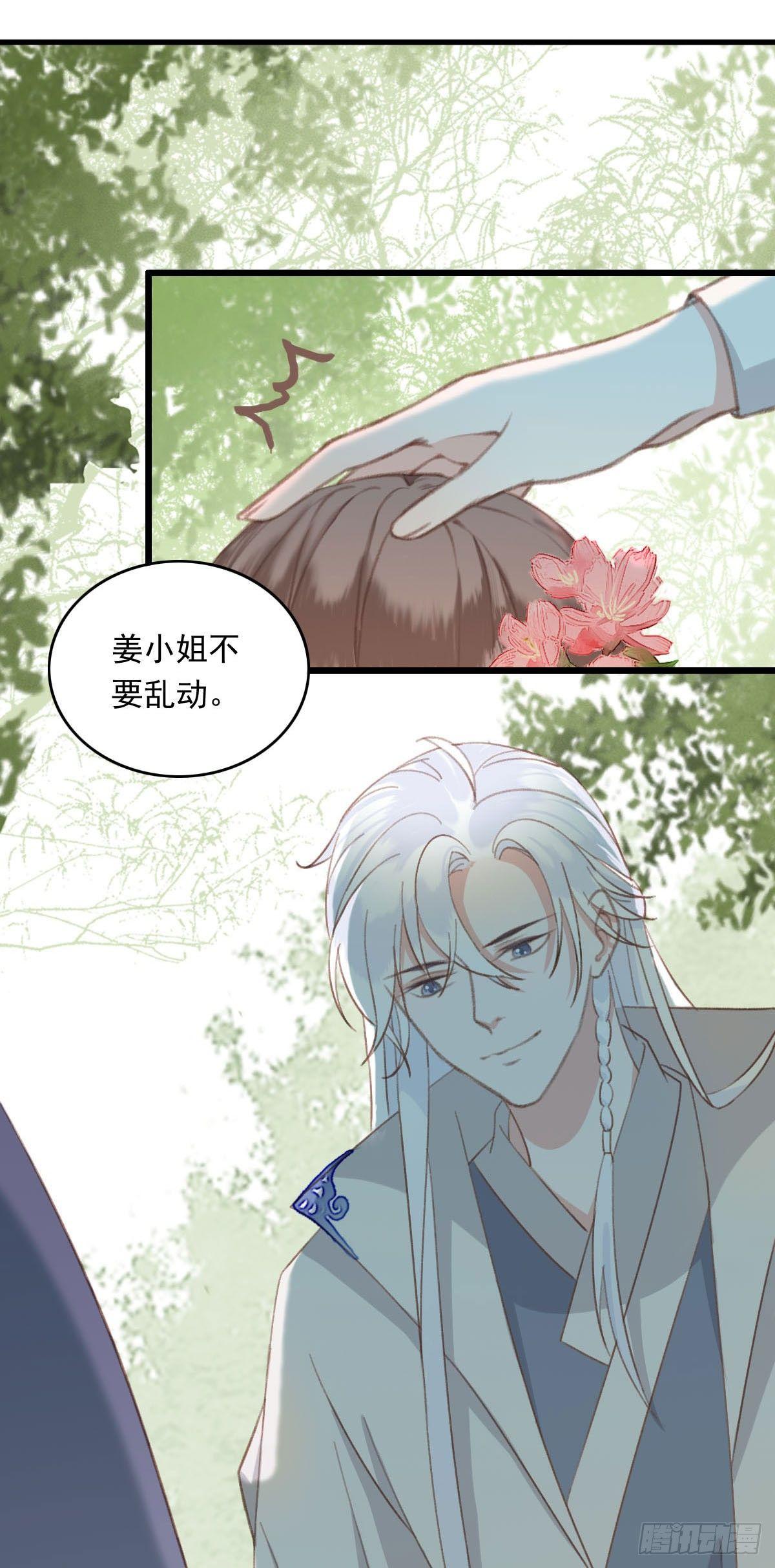 第23话6