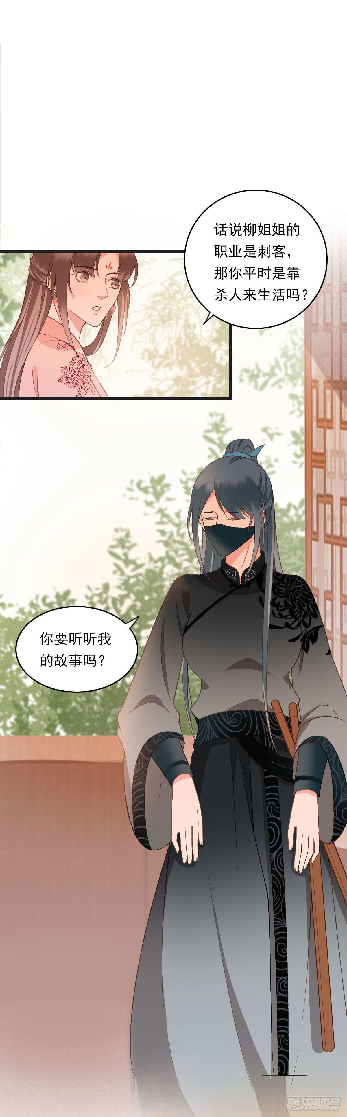 第37话6
