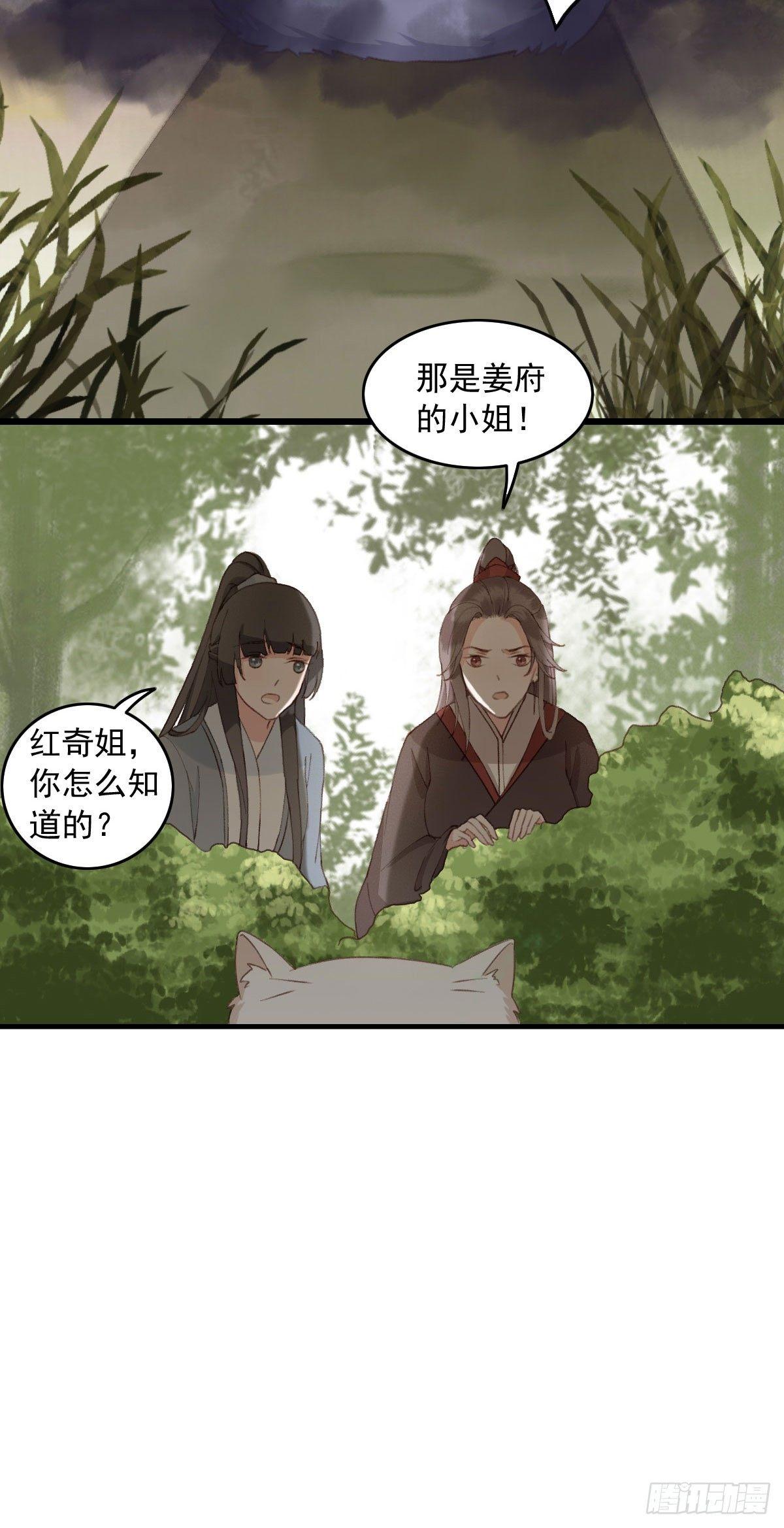 第21话5