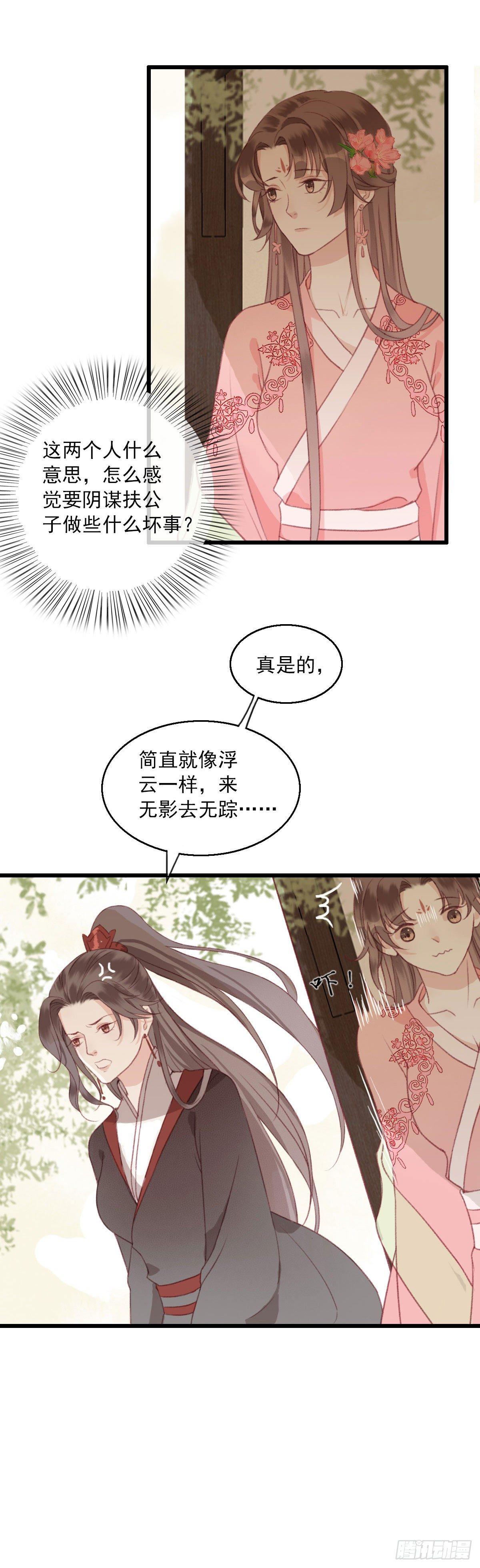 第7话14