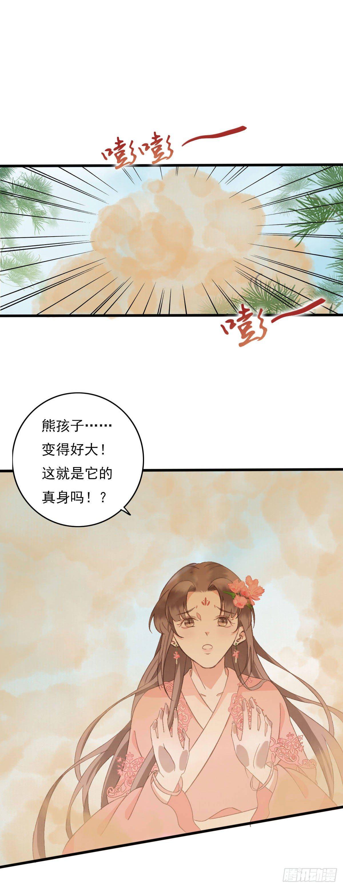 第29话9