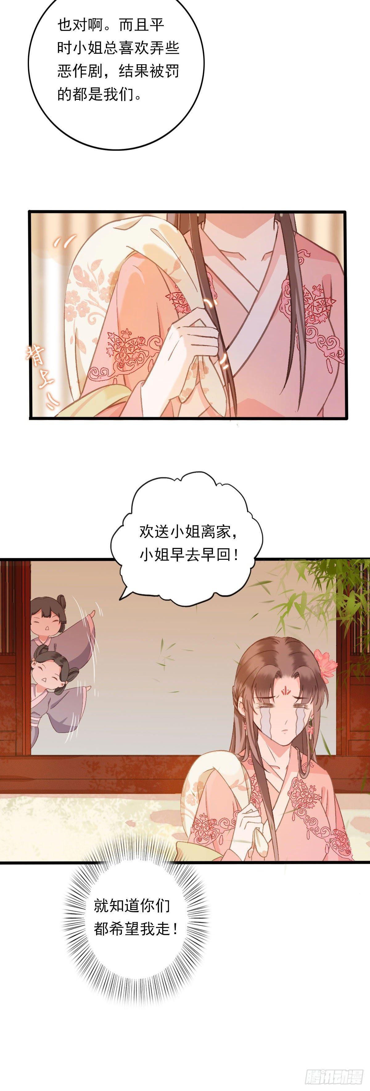 第31话10