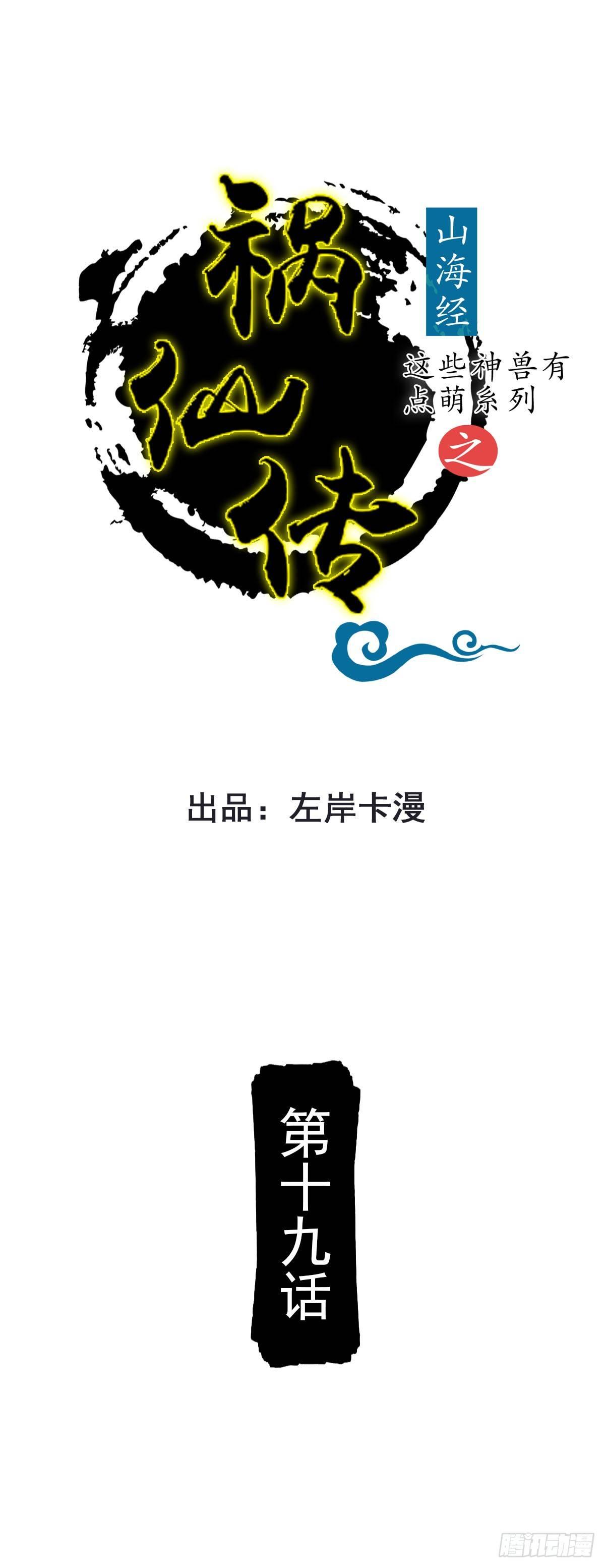 第19话0