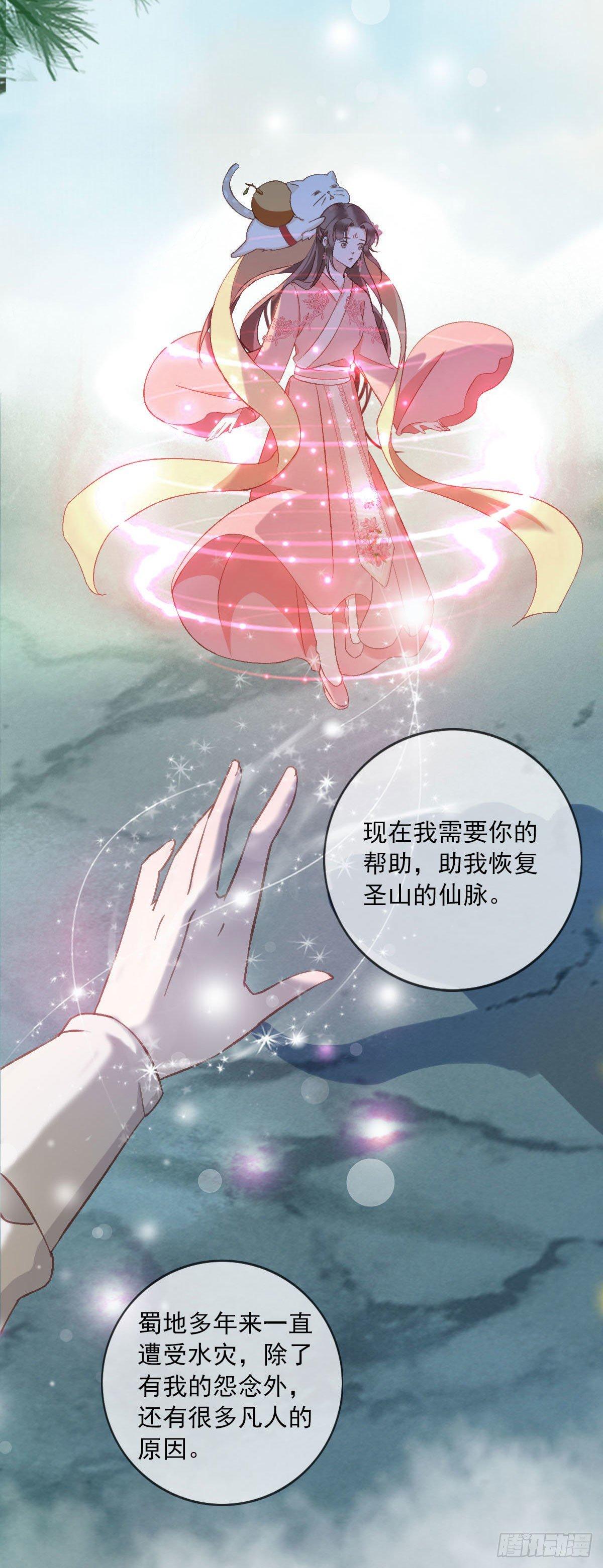 第29话2