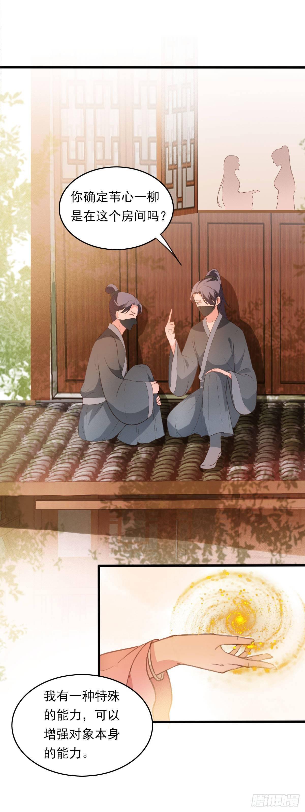 第36话9