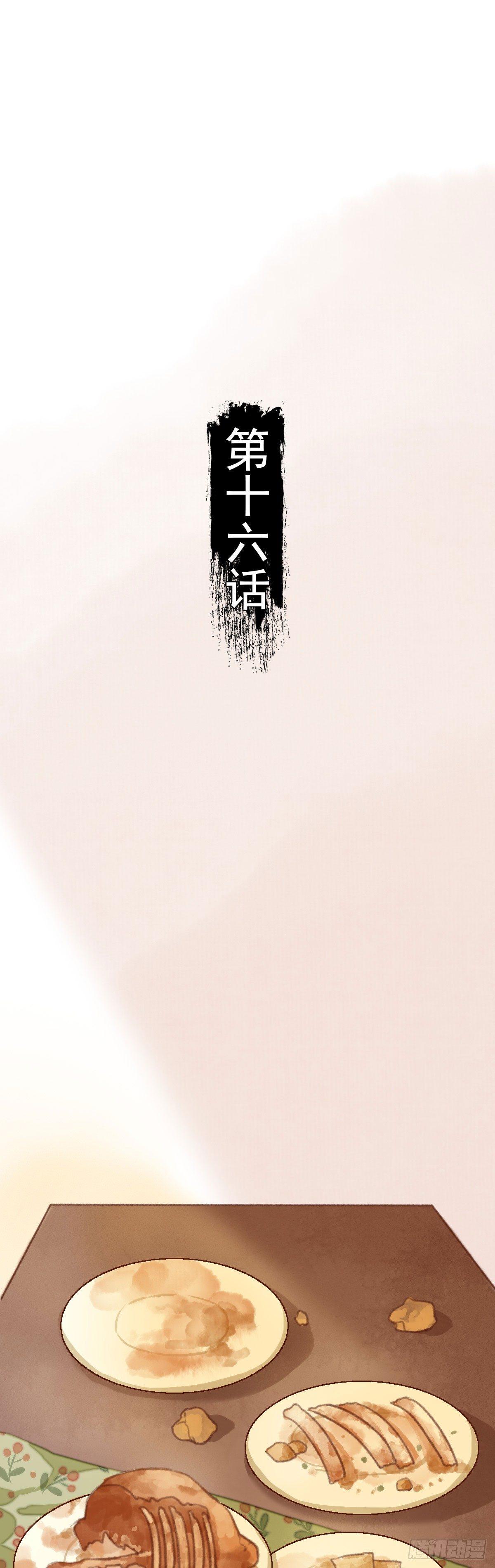 第16话1