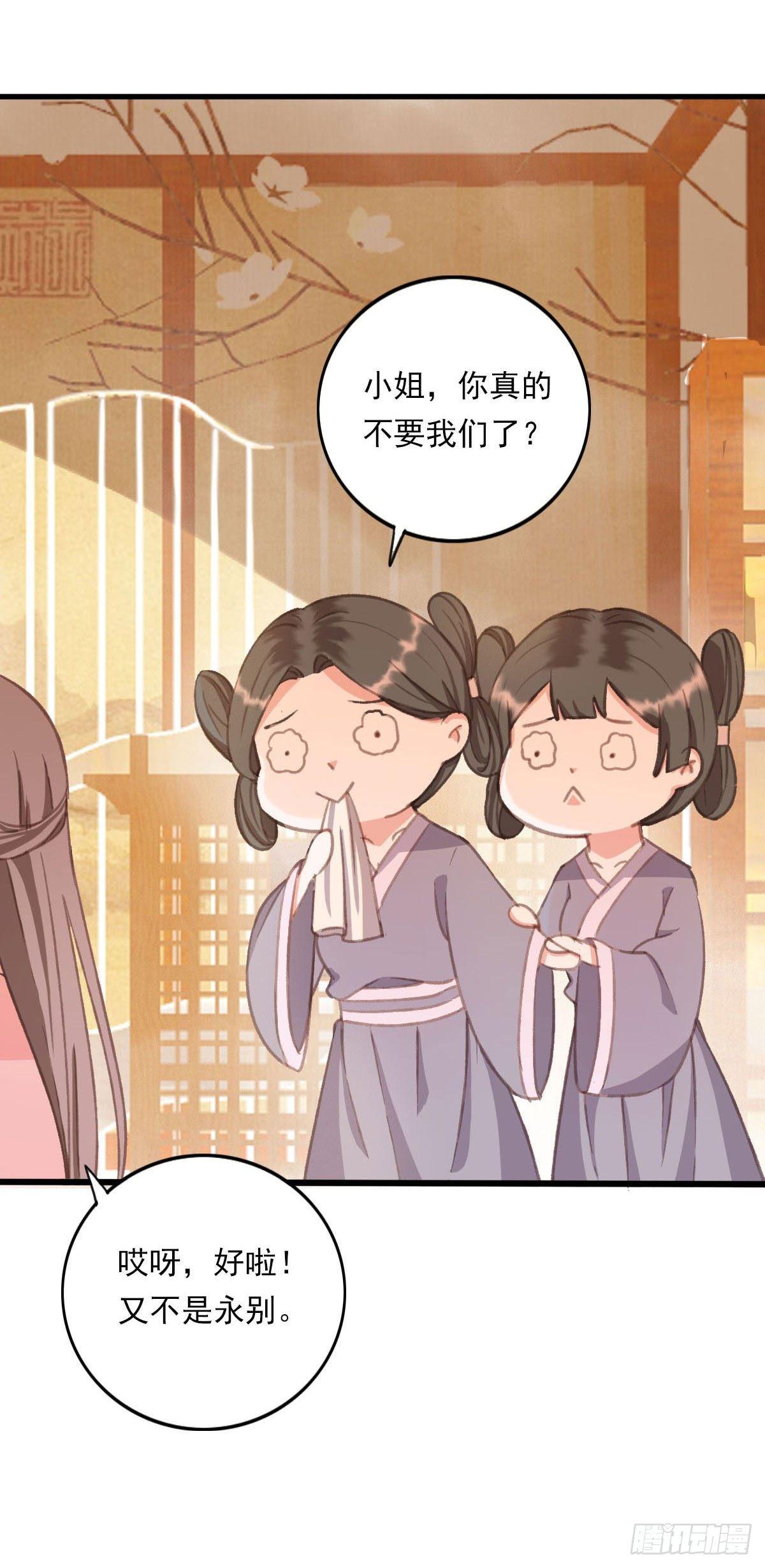 第31话8