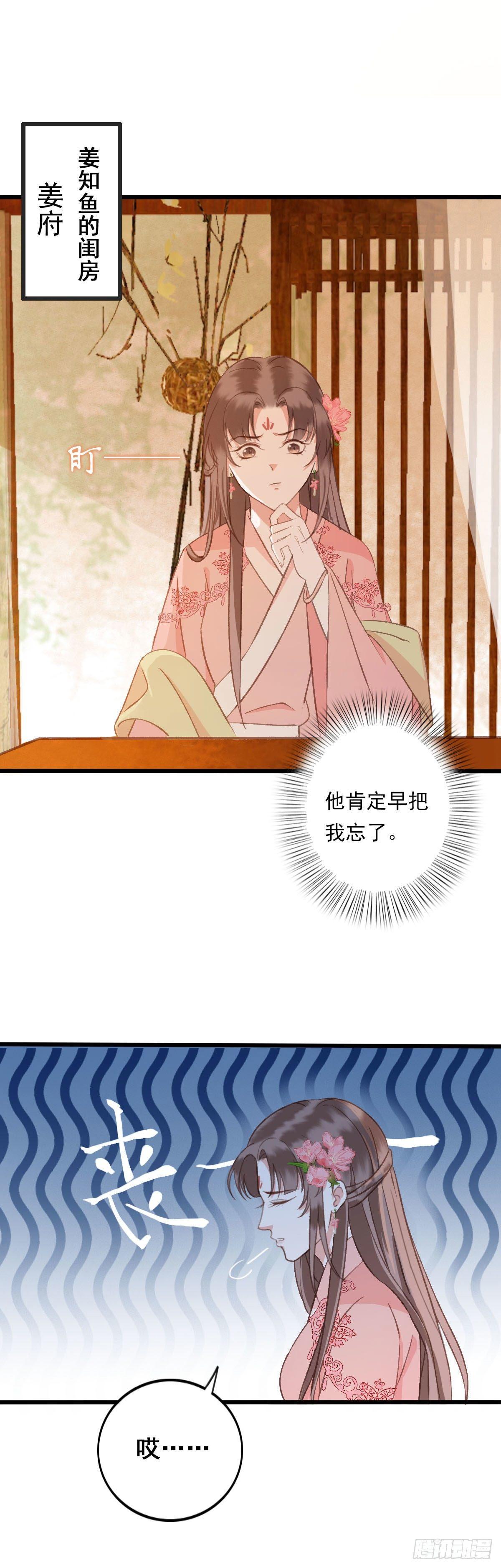 第31话6