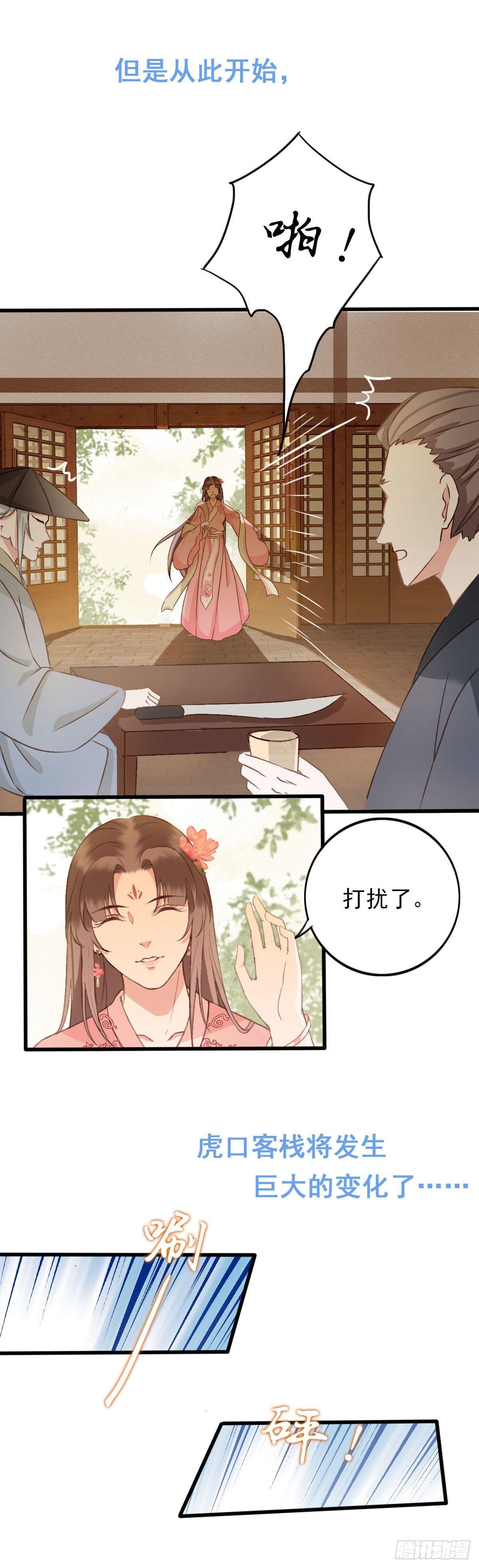 第33话3