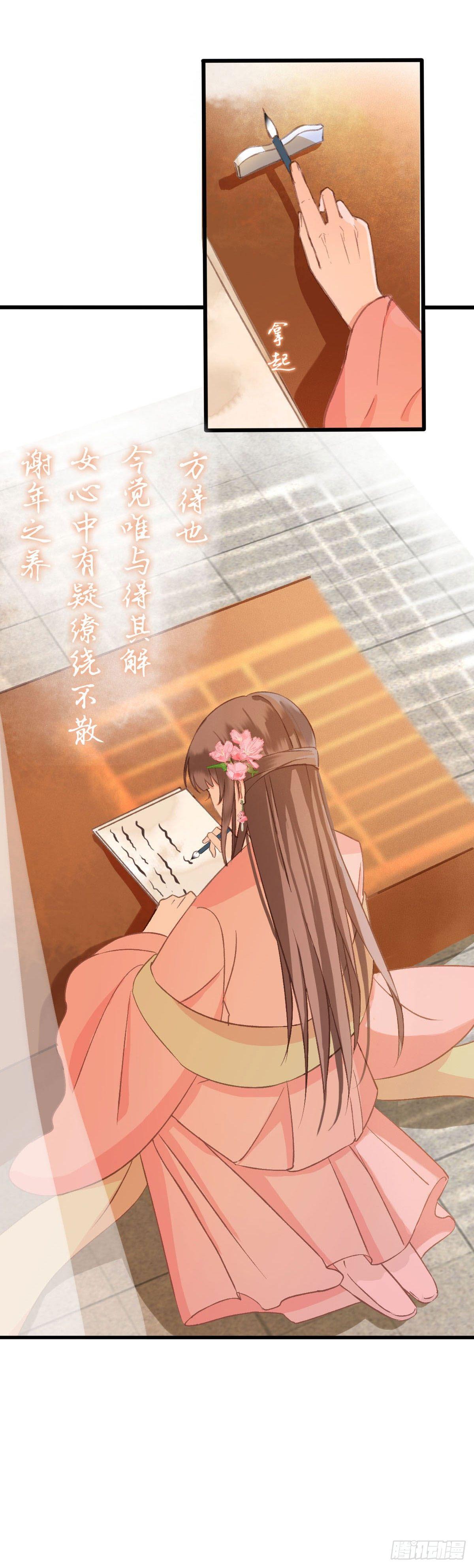 第31话7