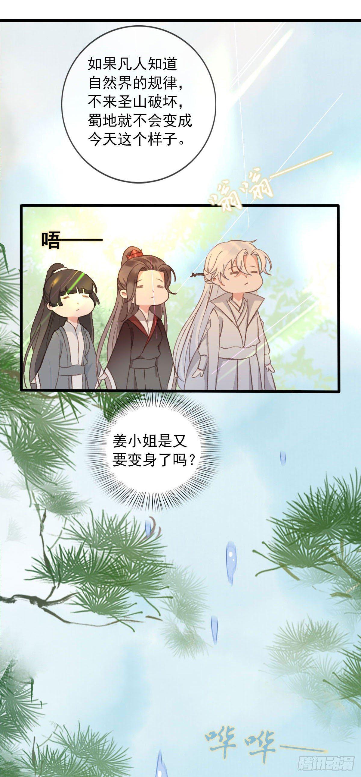 第29话4