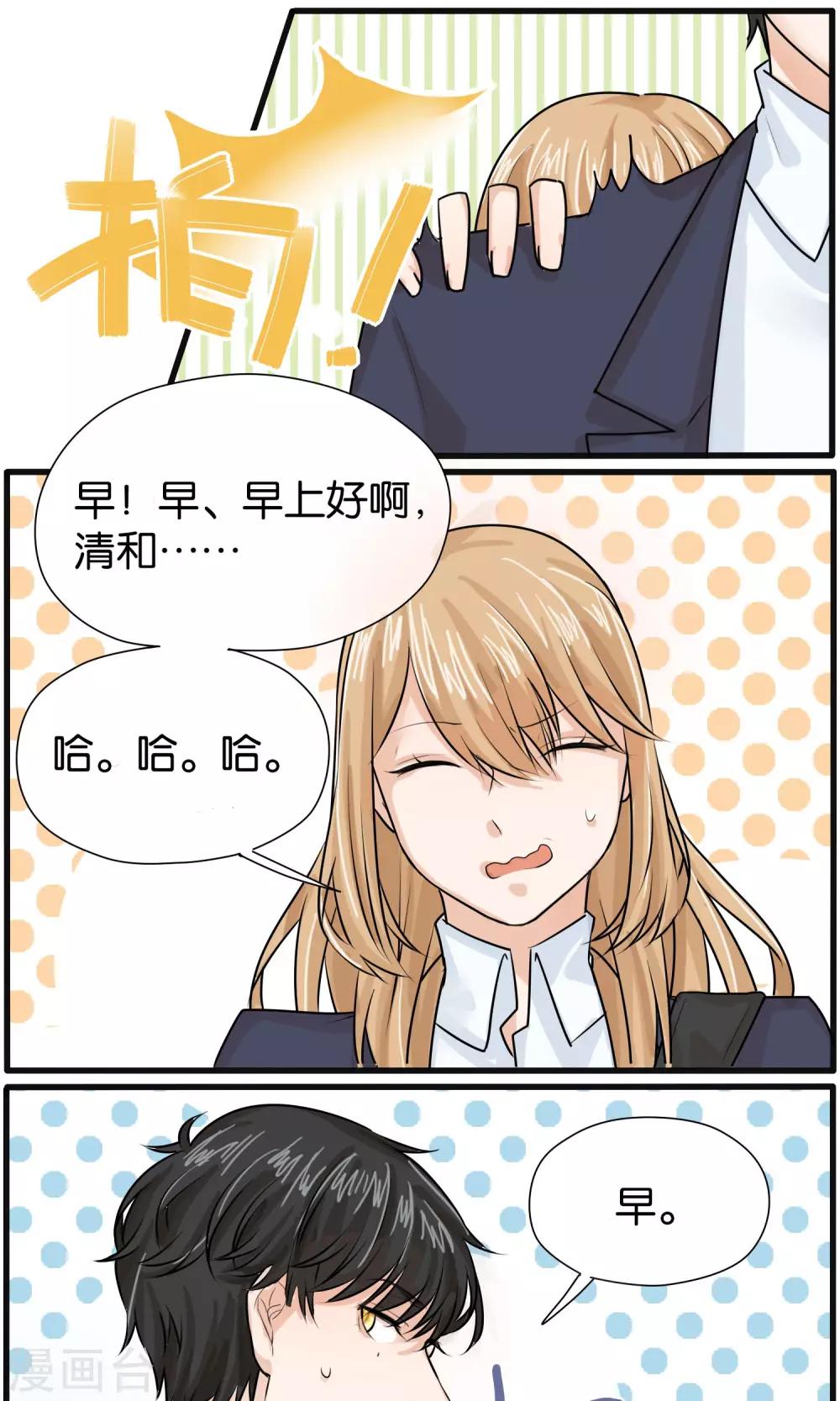 第29话4