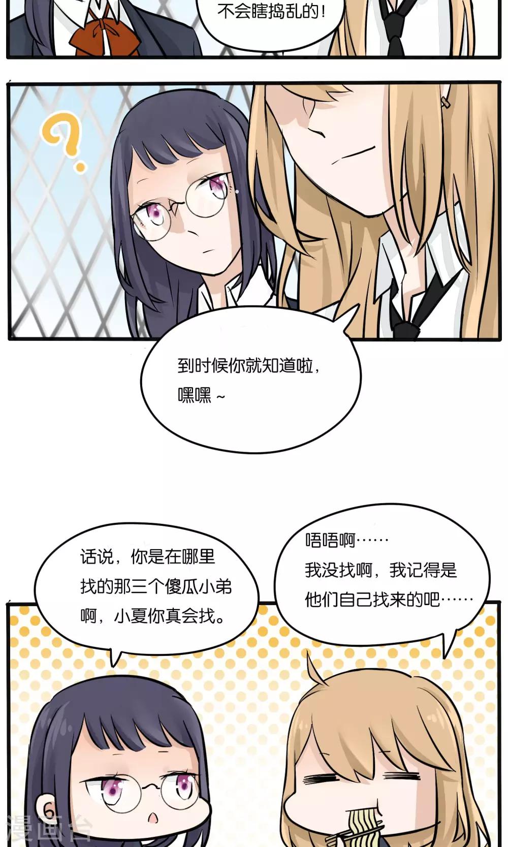 第11话8
