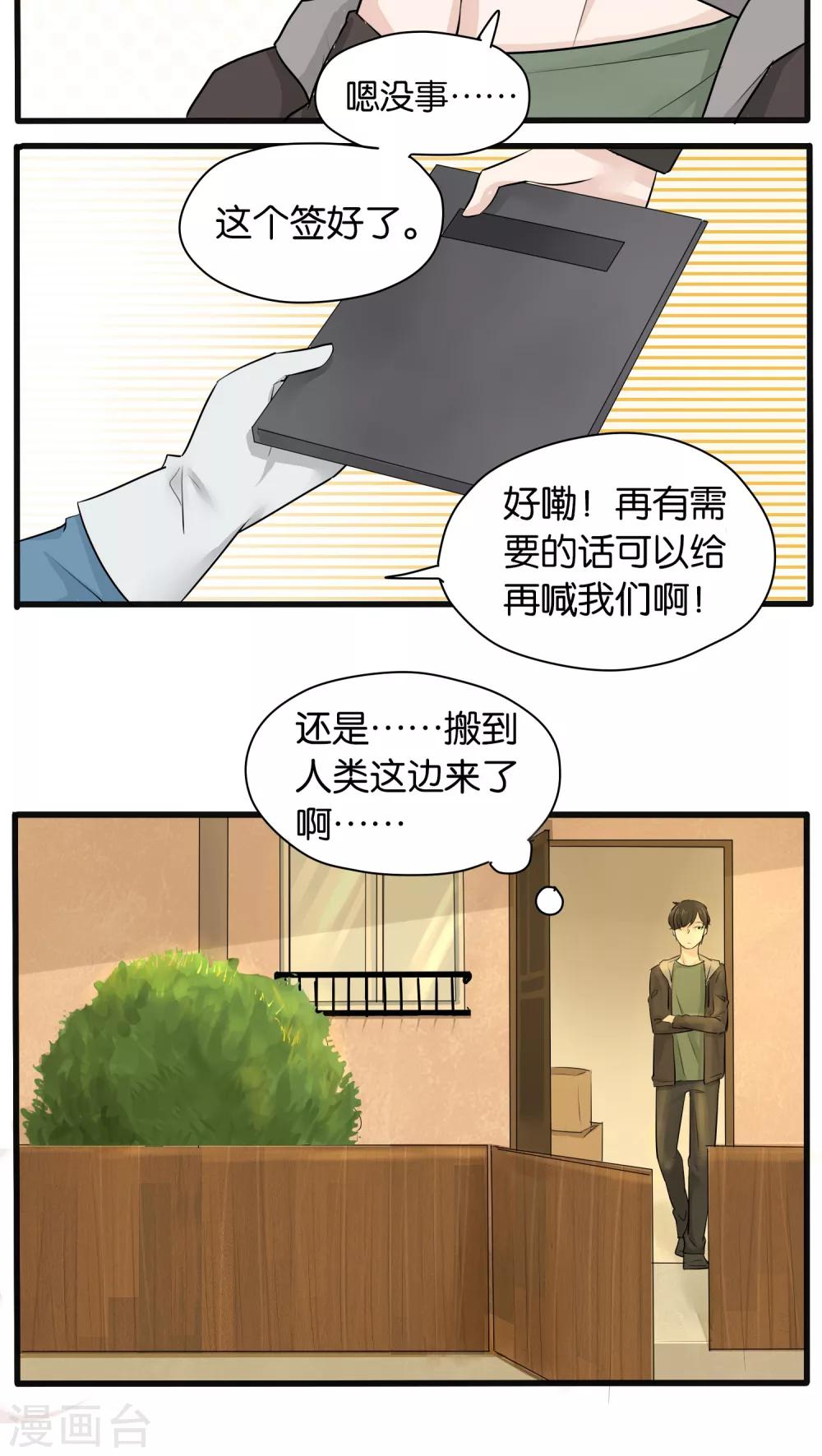 第19话2