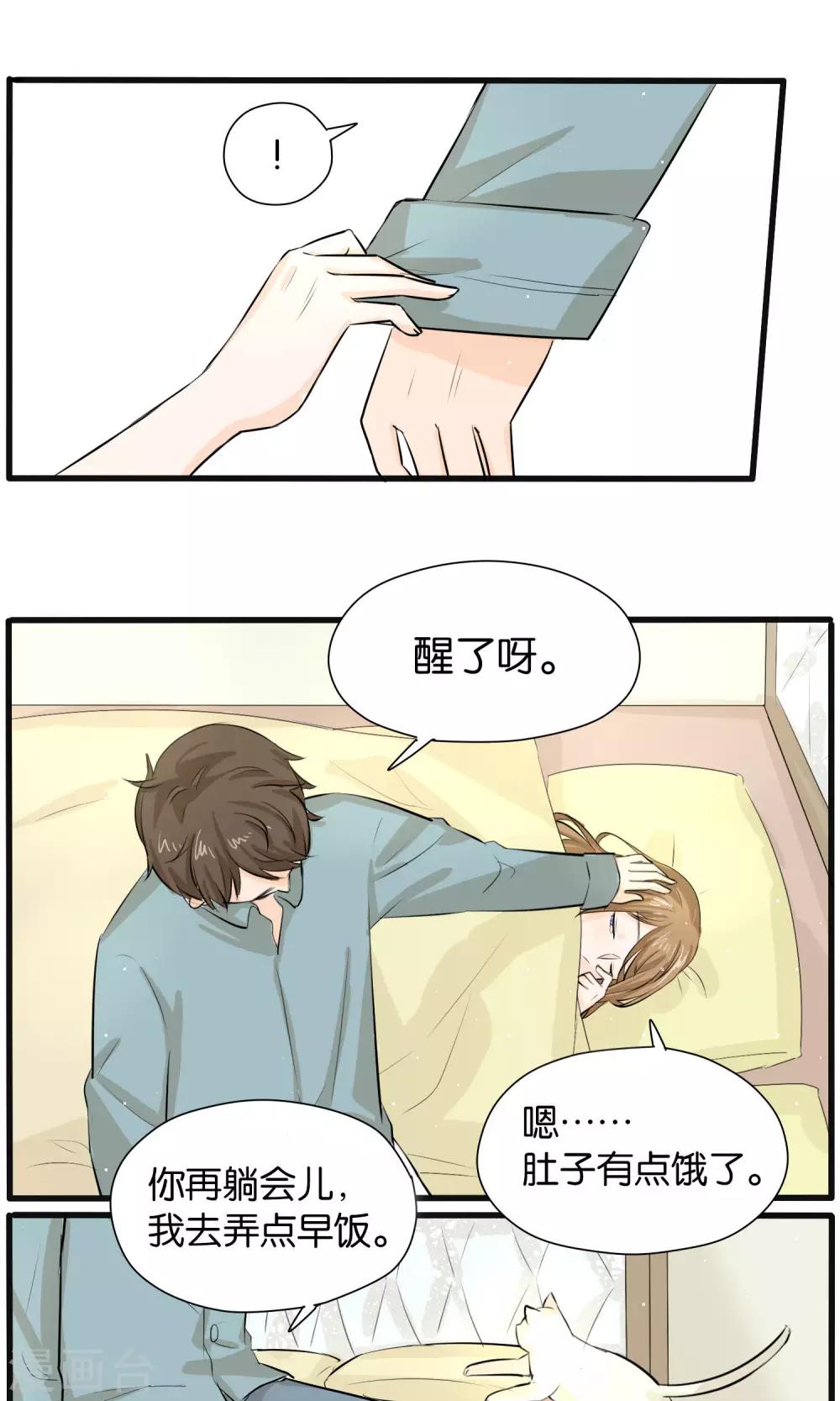 第26话2