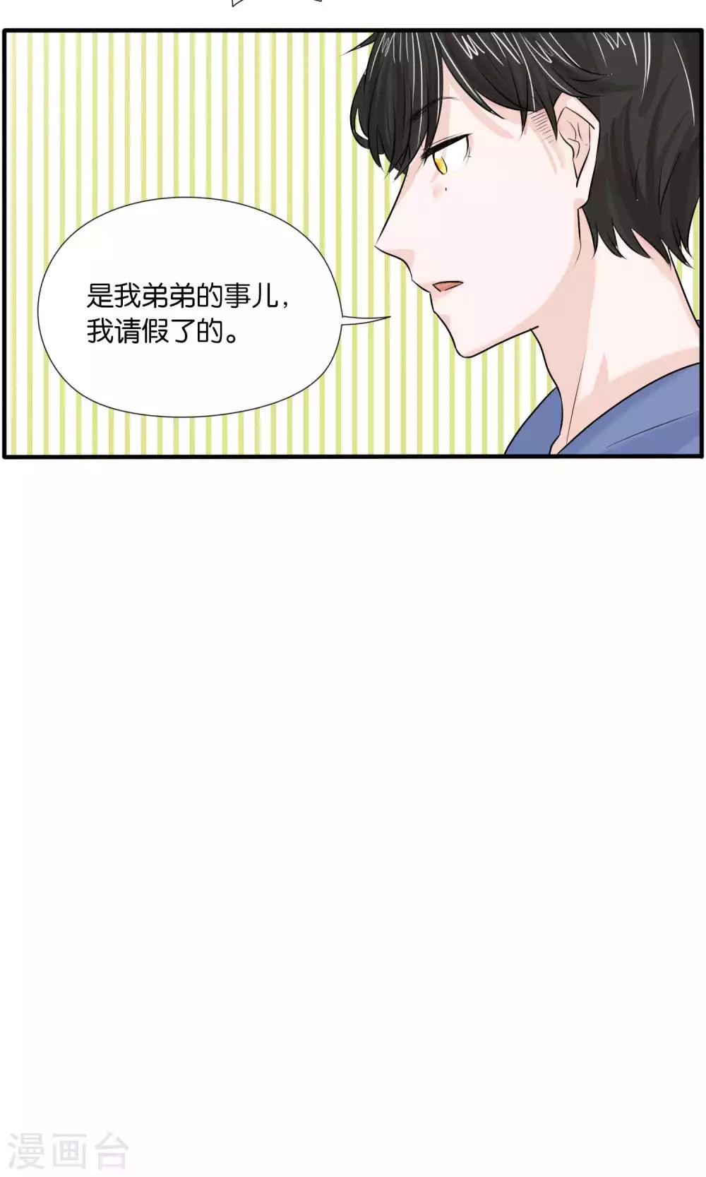 第37话6